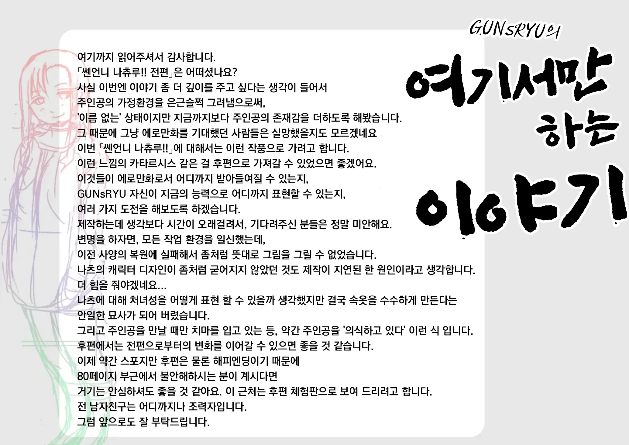 웹툰 이미지 82