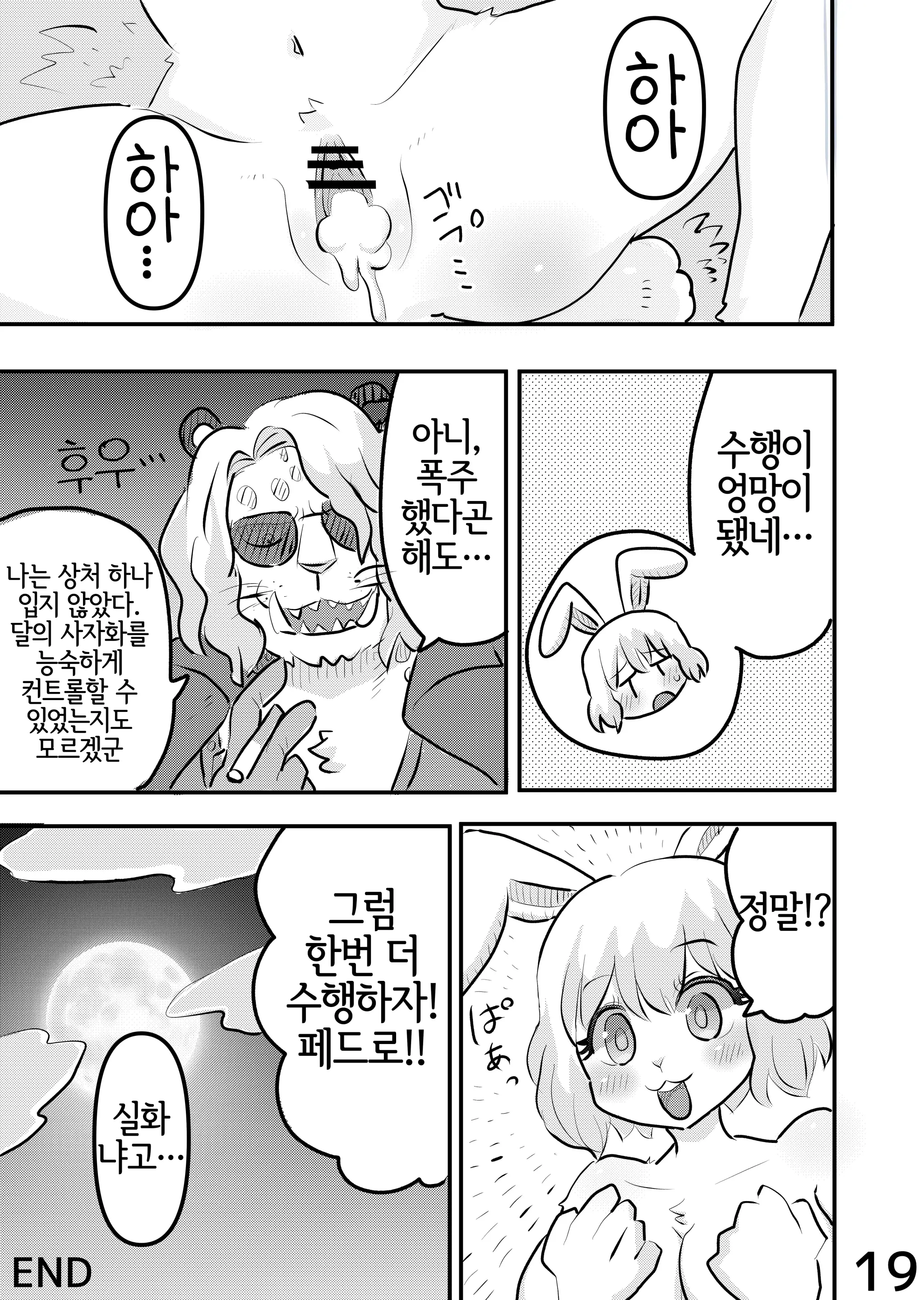 웹툰 이미지 17