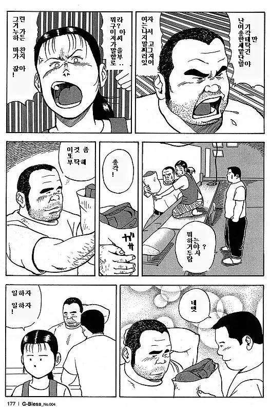 웹툰 이미지 6