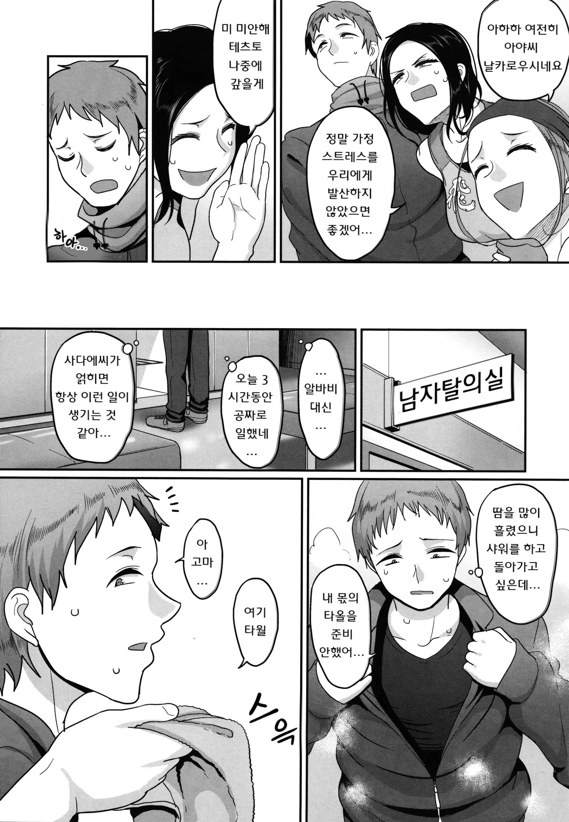 웹툰 이미지 15