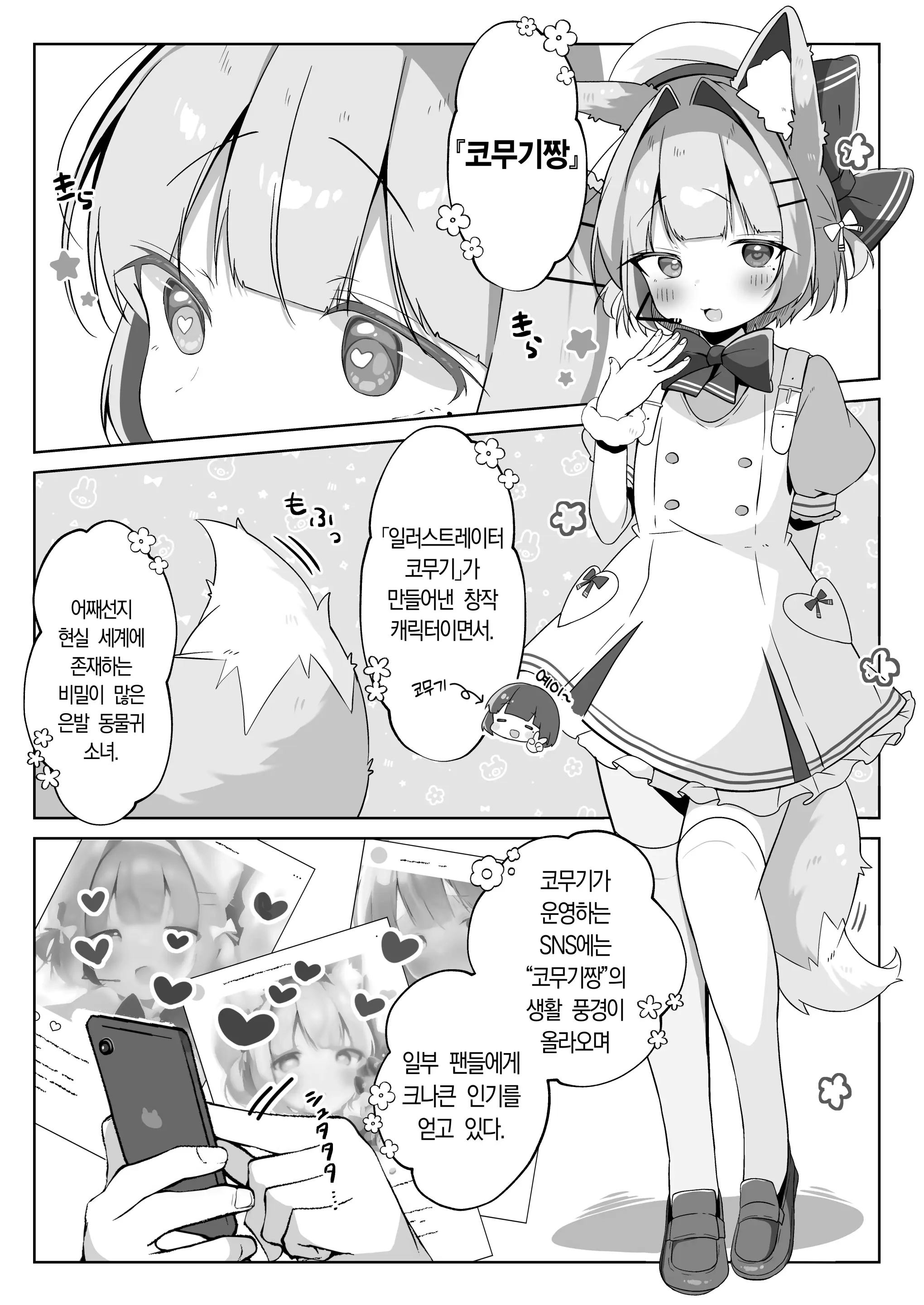 웹툰 이미지 3