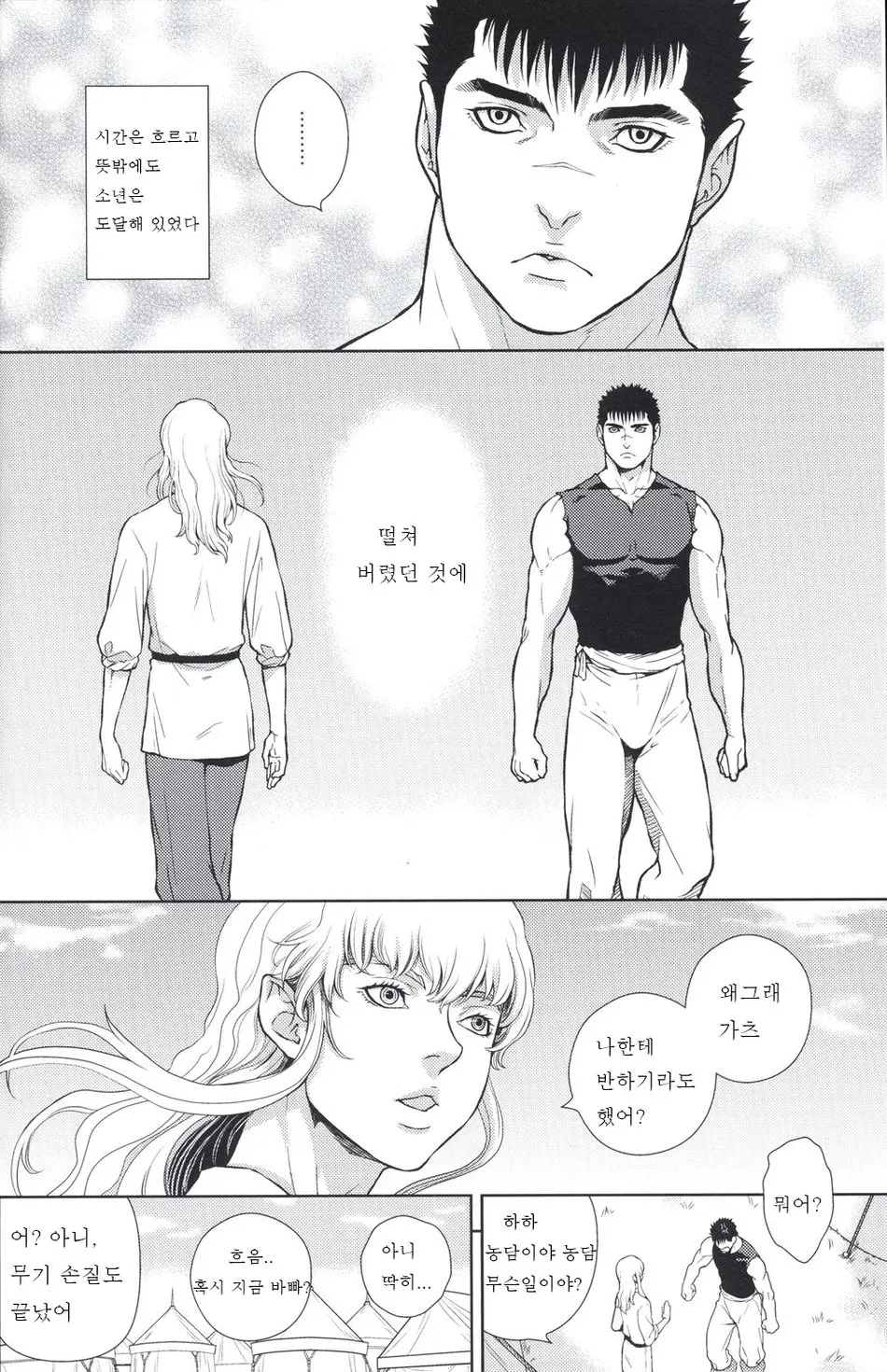 웹툰 이미지 4