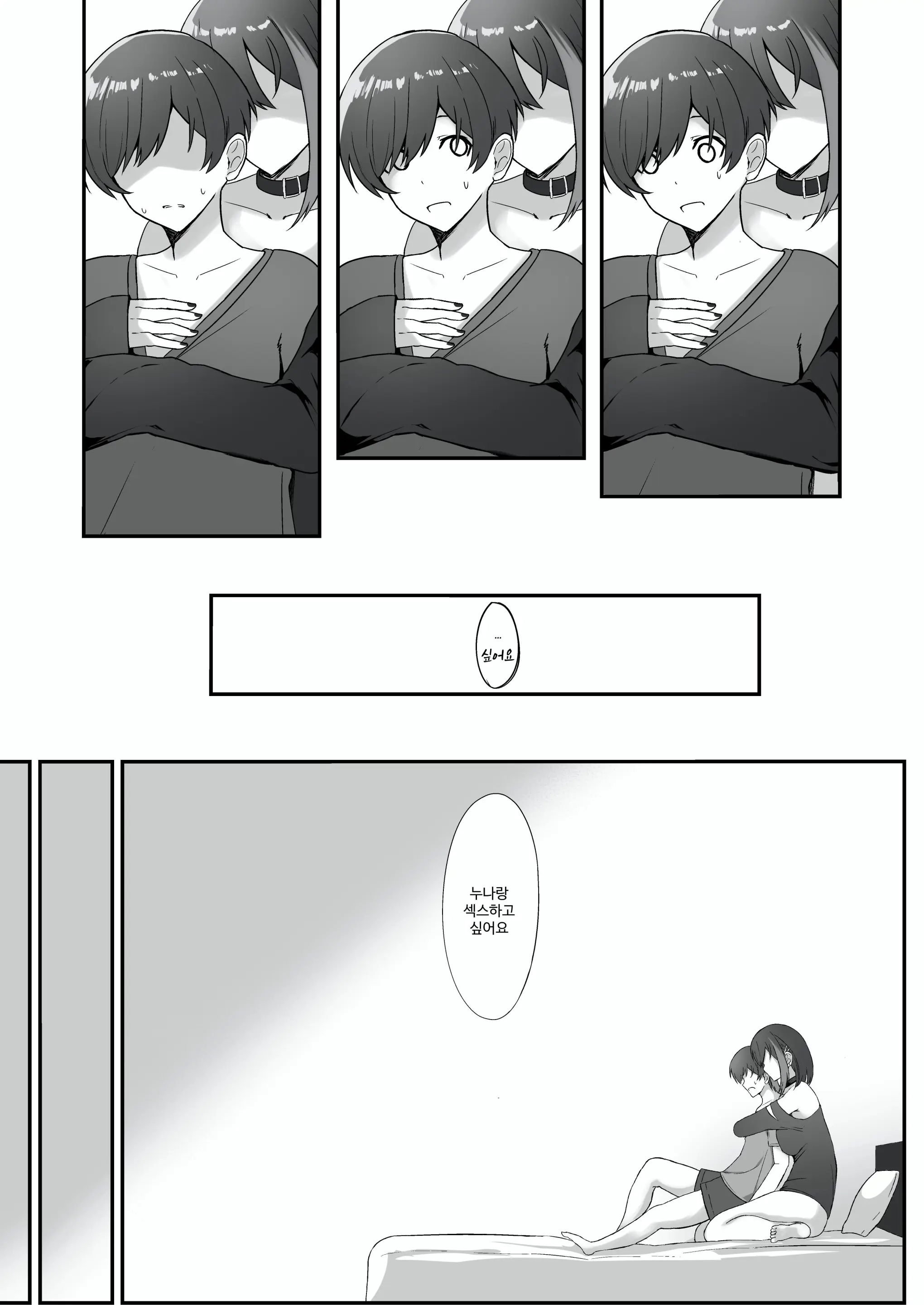 웹툰 이미지 10