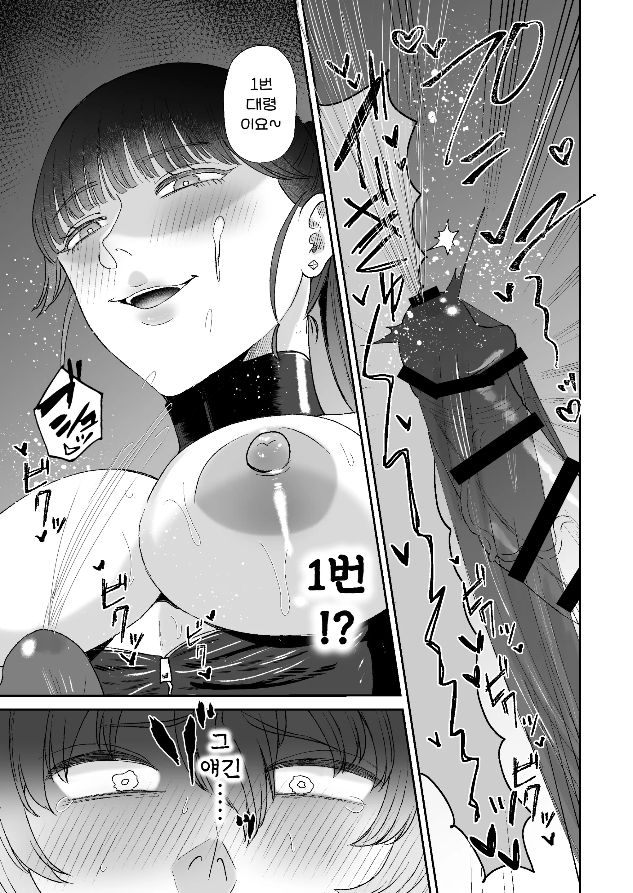 웹툰 이미지 18