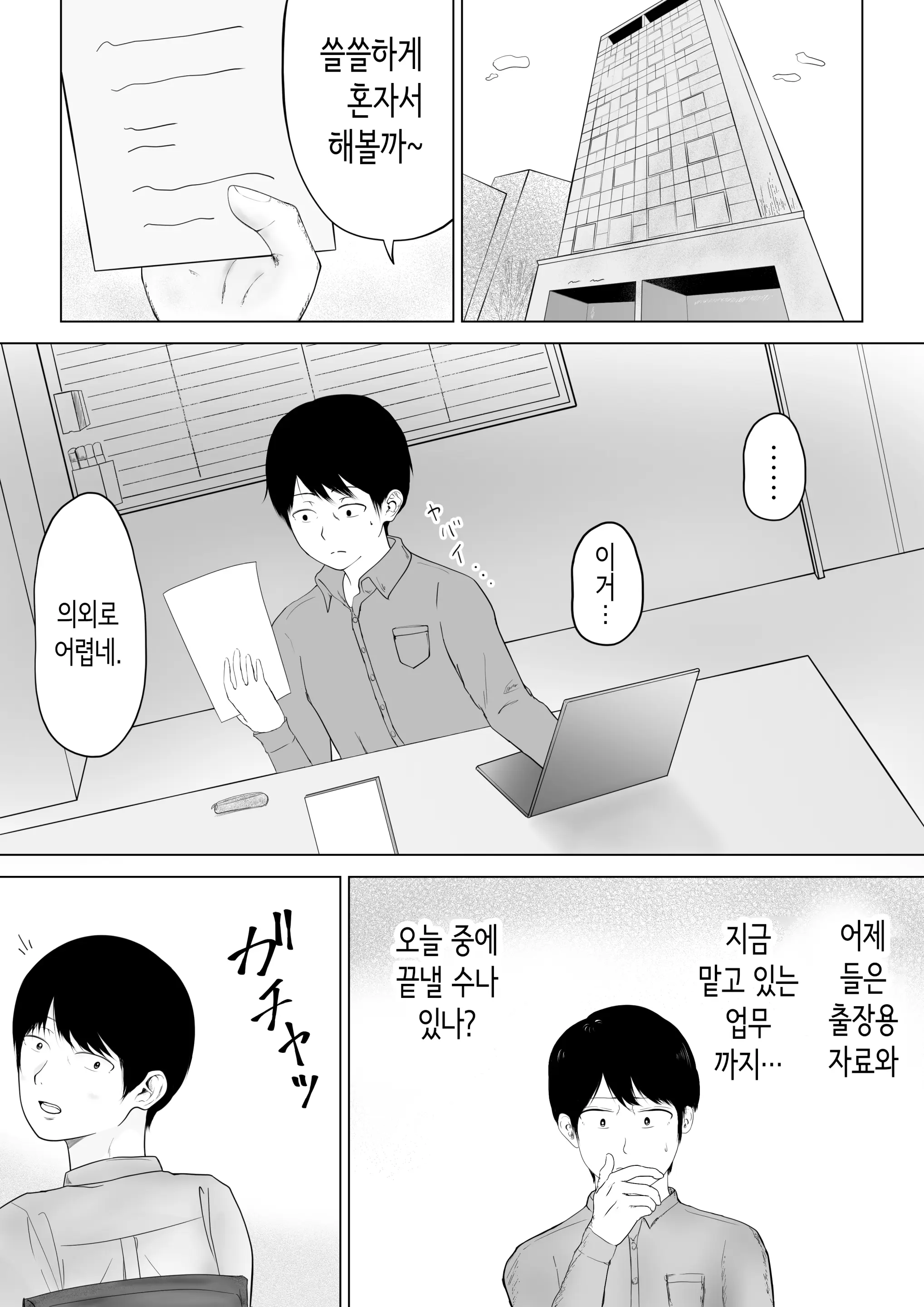 웹툰 이미지 10