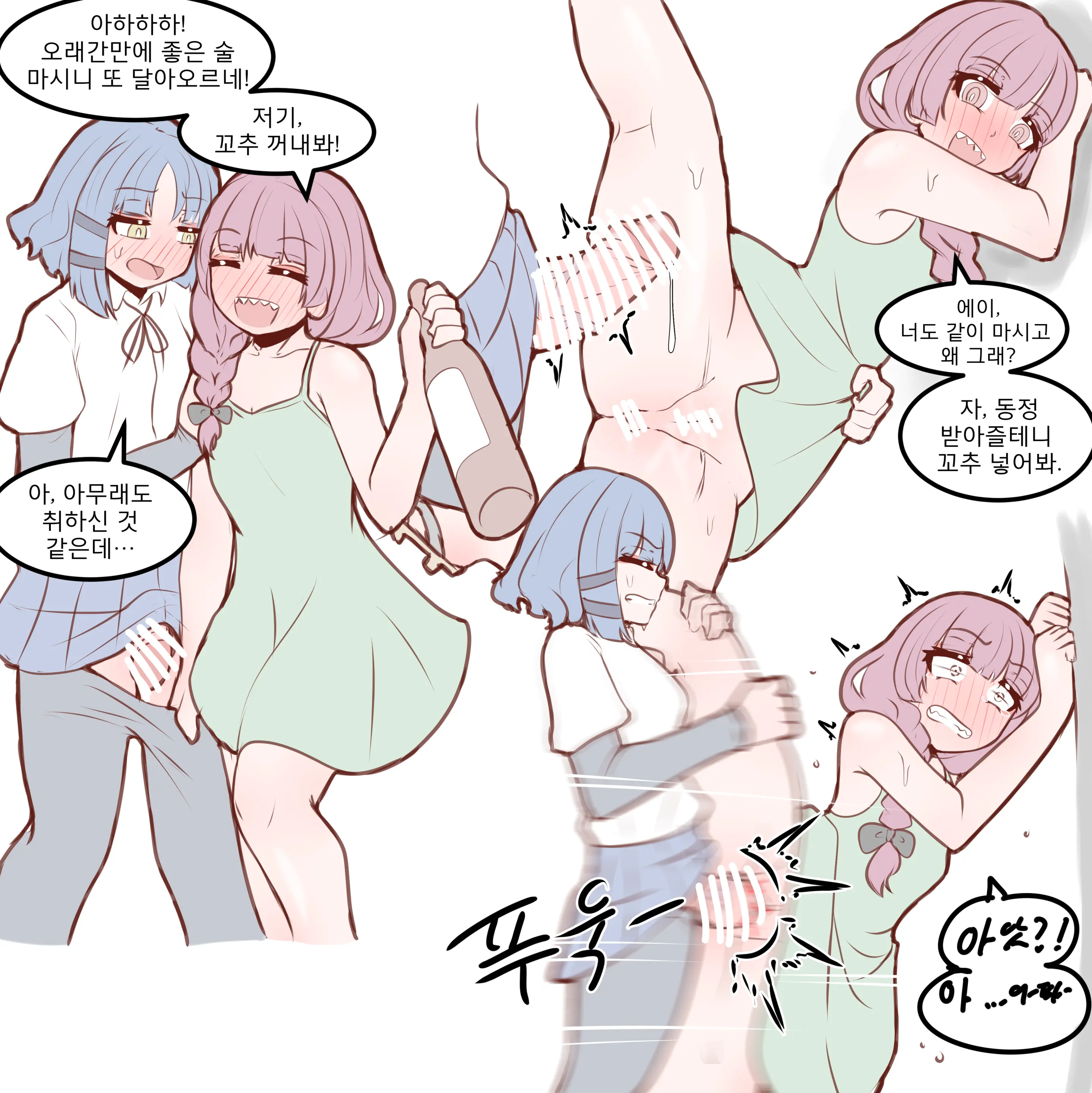 웹툰 이미지 253