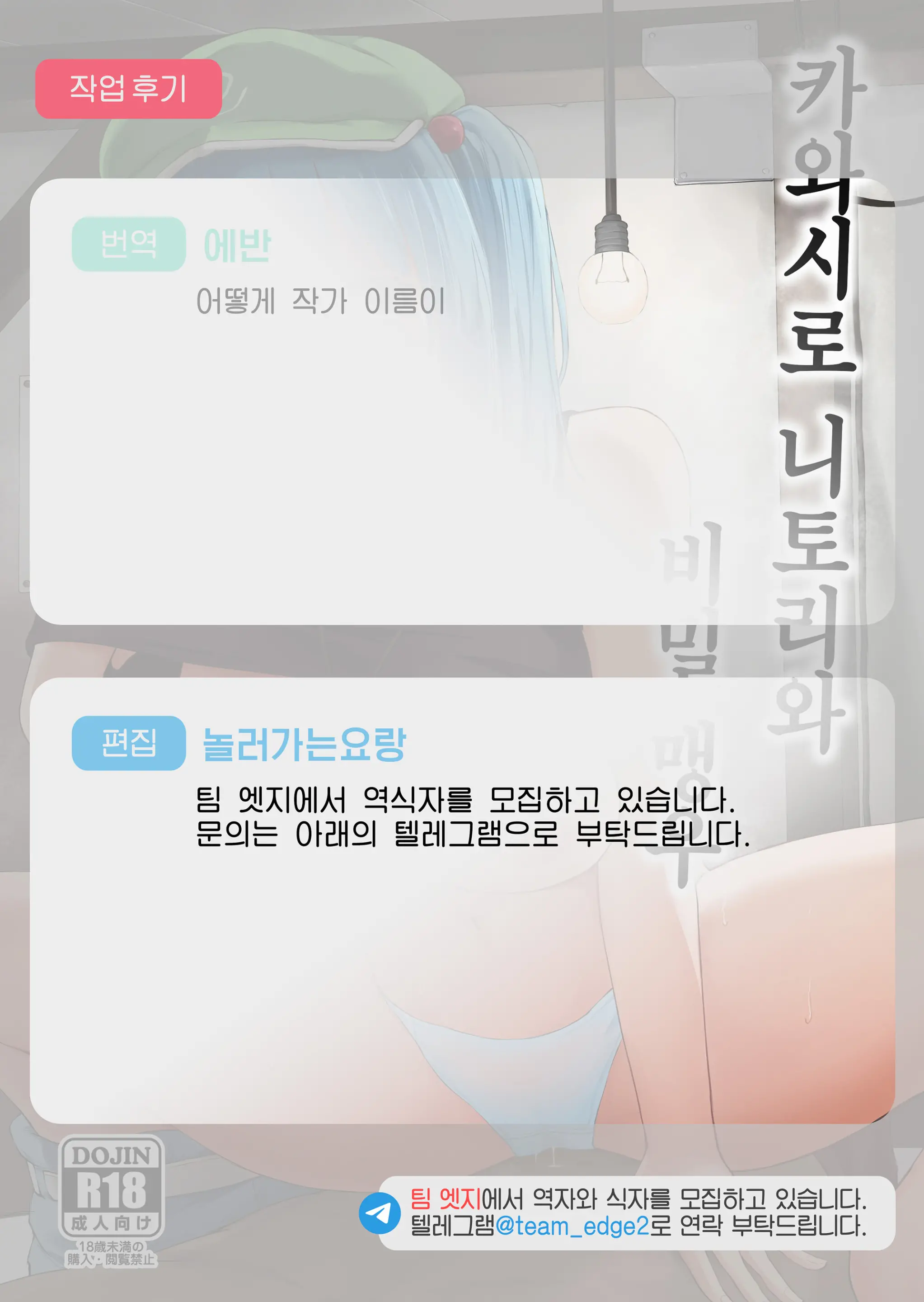 웹툰 이미지 27
