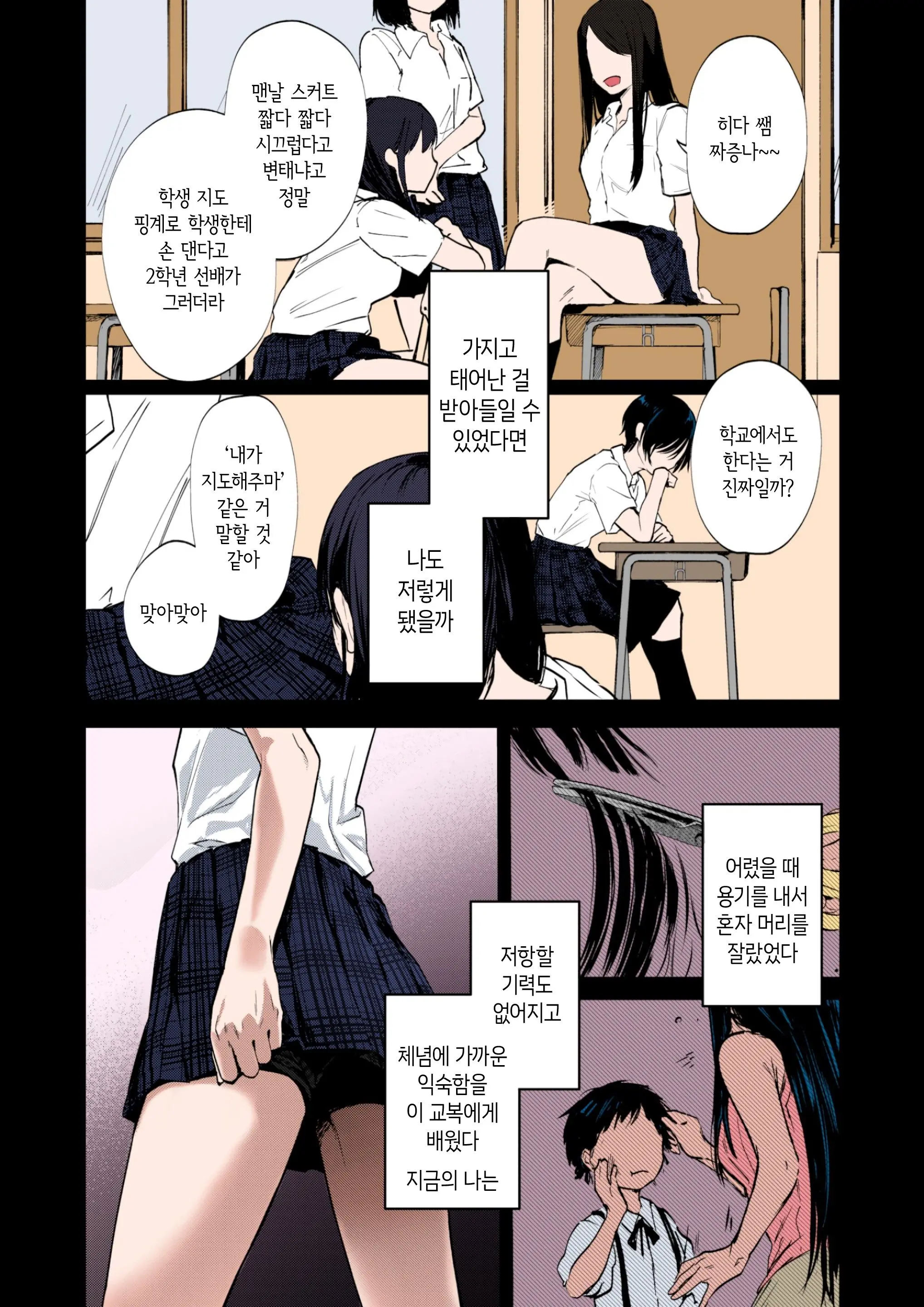 웹툰 이미지 1