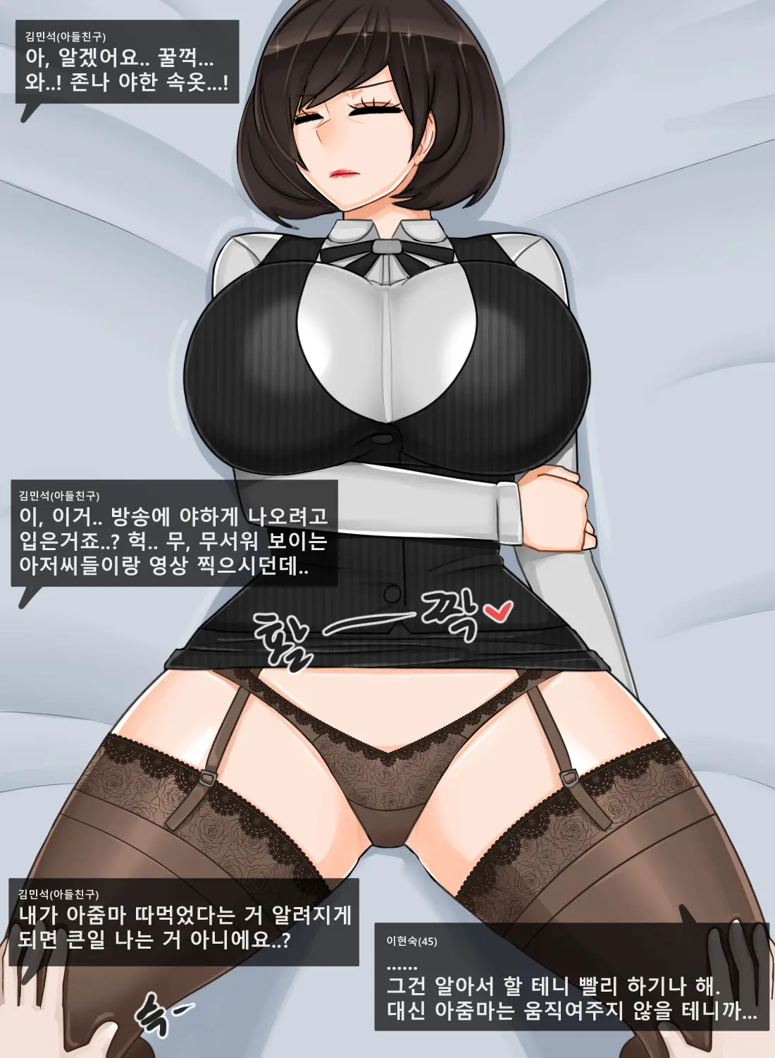 웹툰 이미지 69