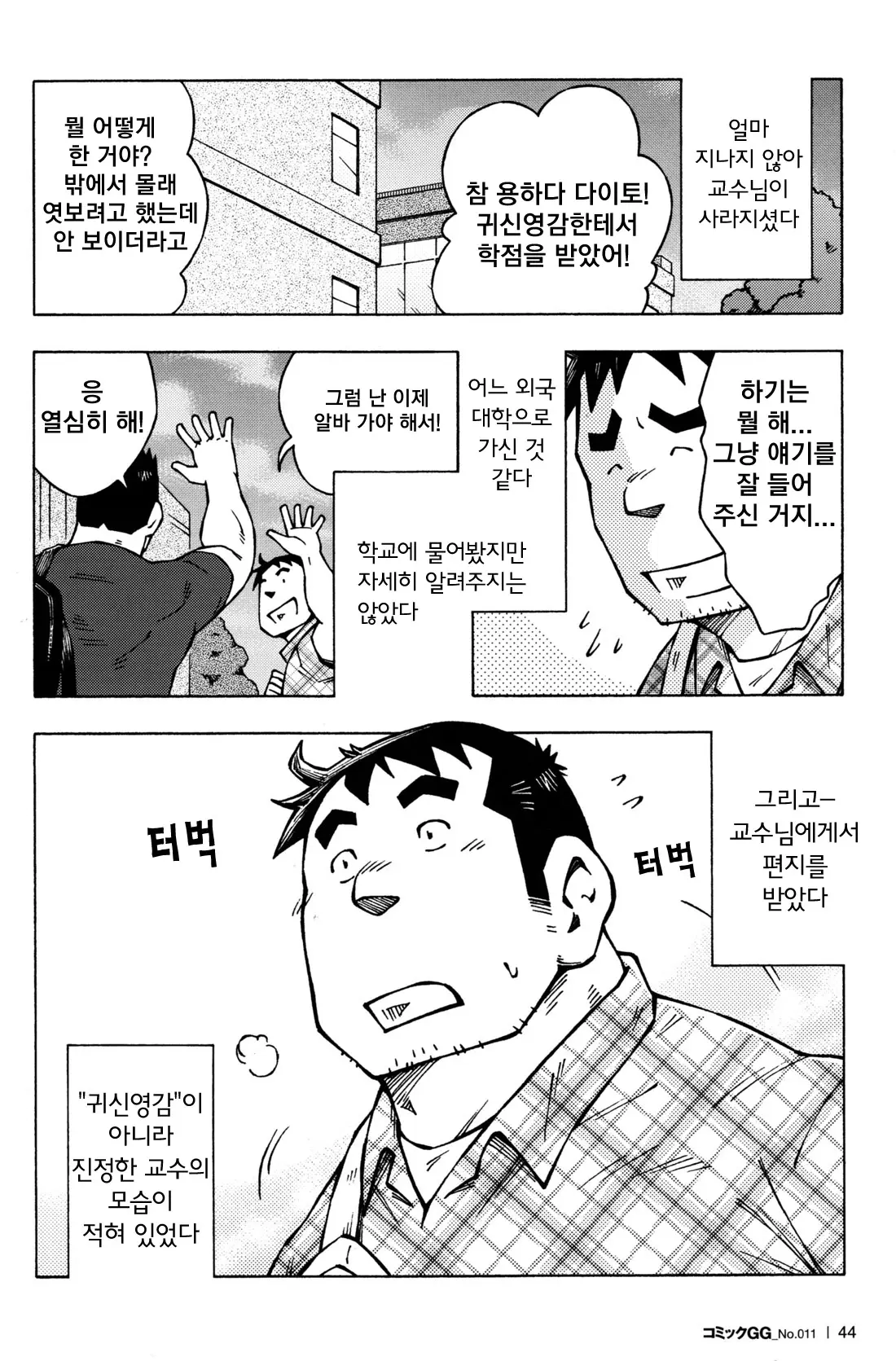 웹툰 이미지 25