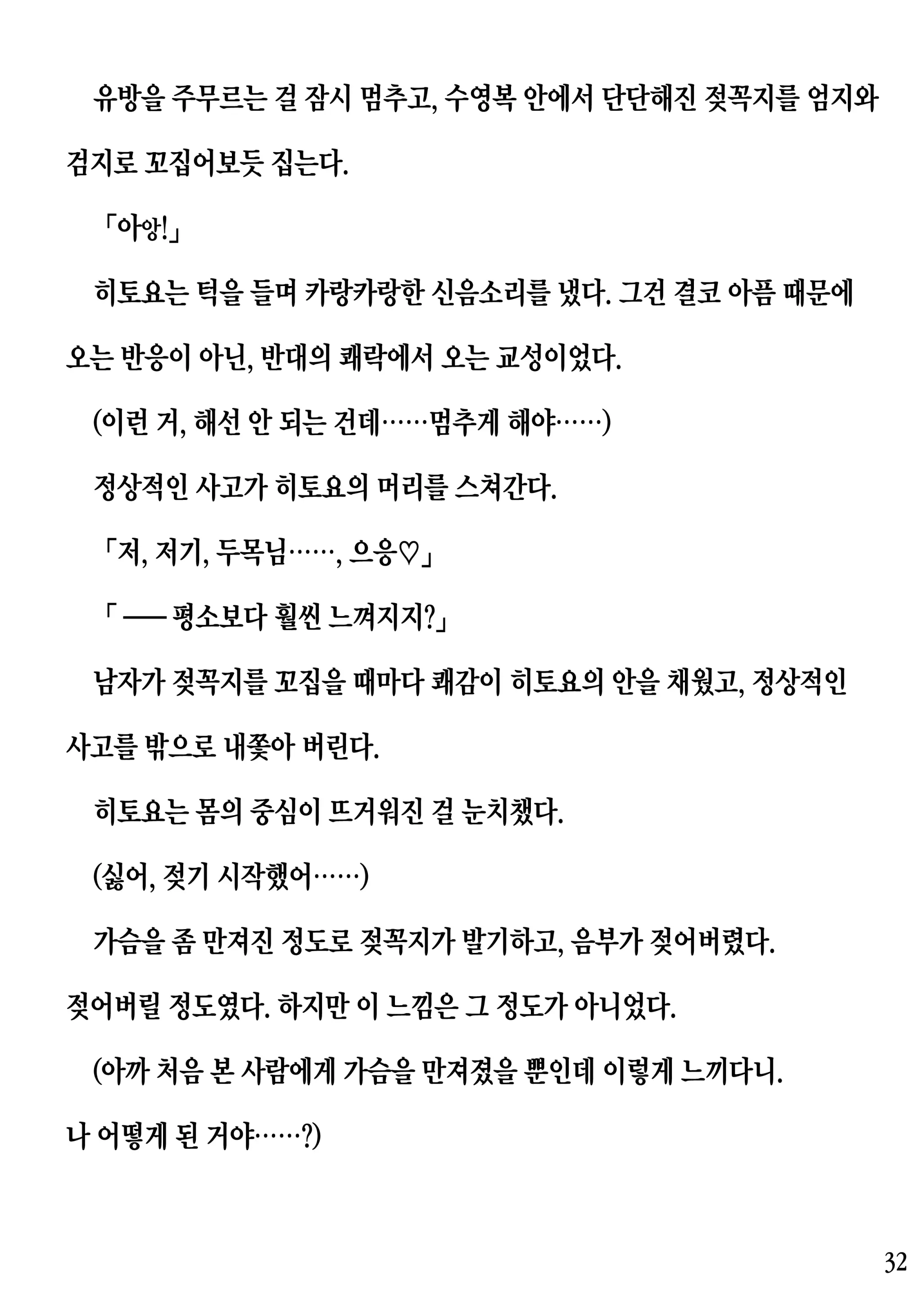 웹툰 이미지 31