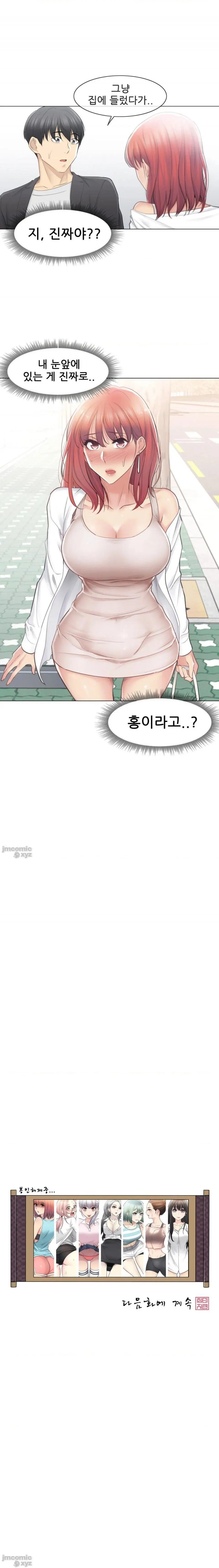 웹툰 이미지 42