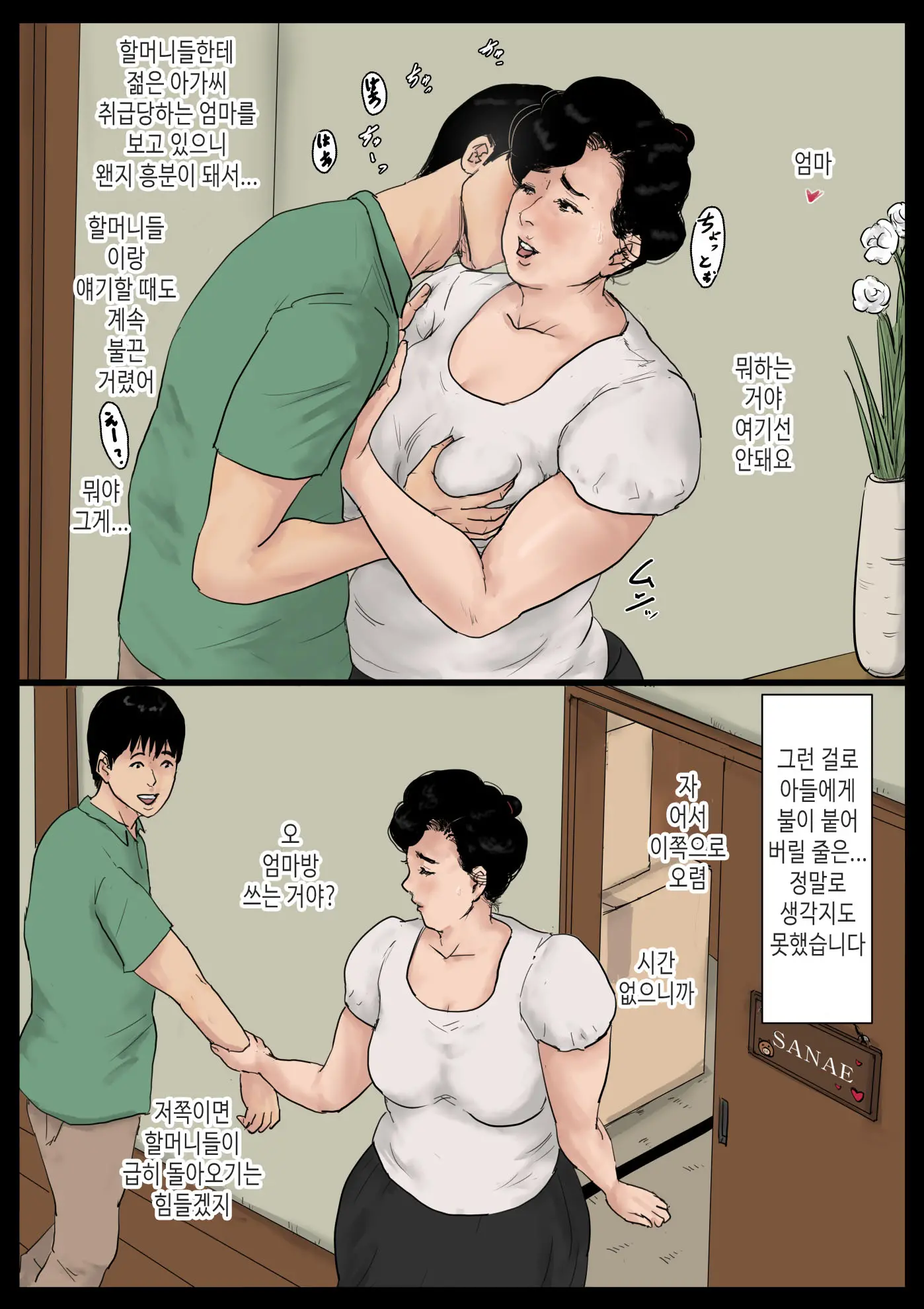 웹툰 이미지 58
