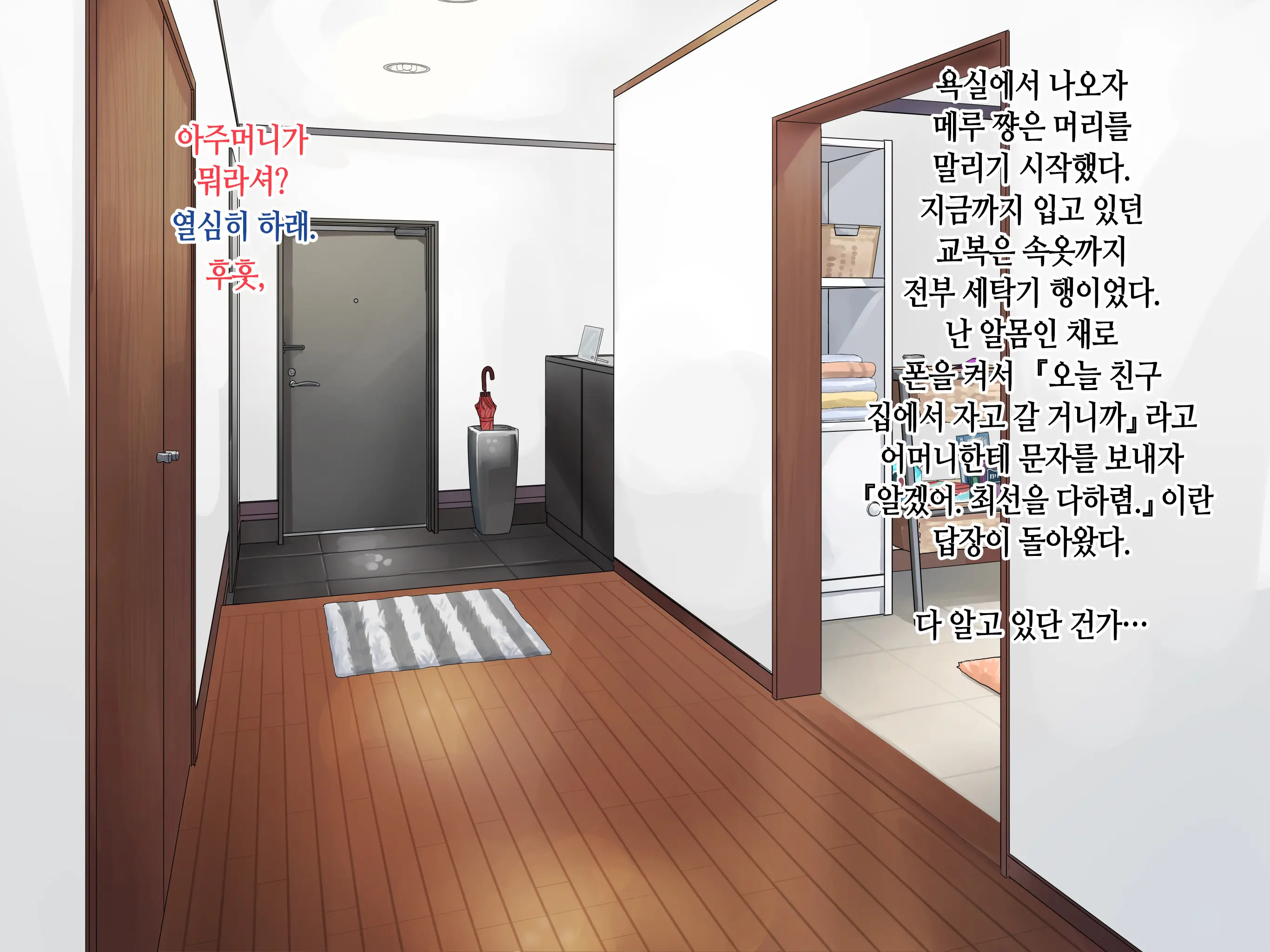 웹툰 이미지 258
