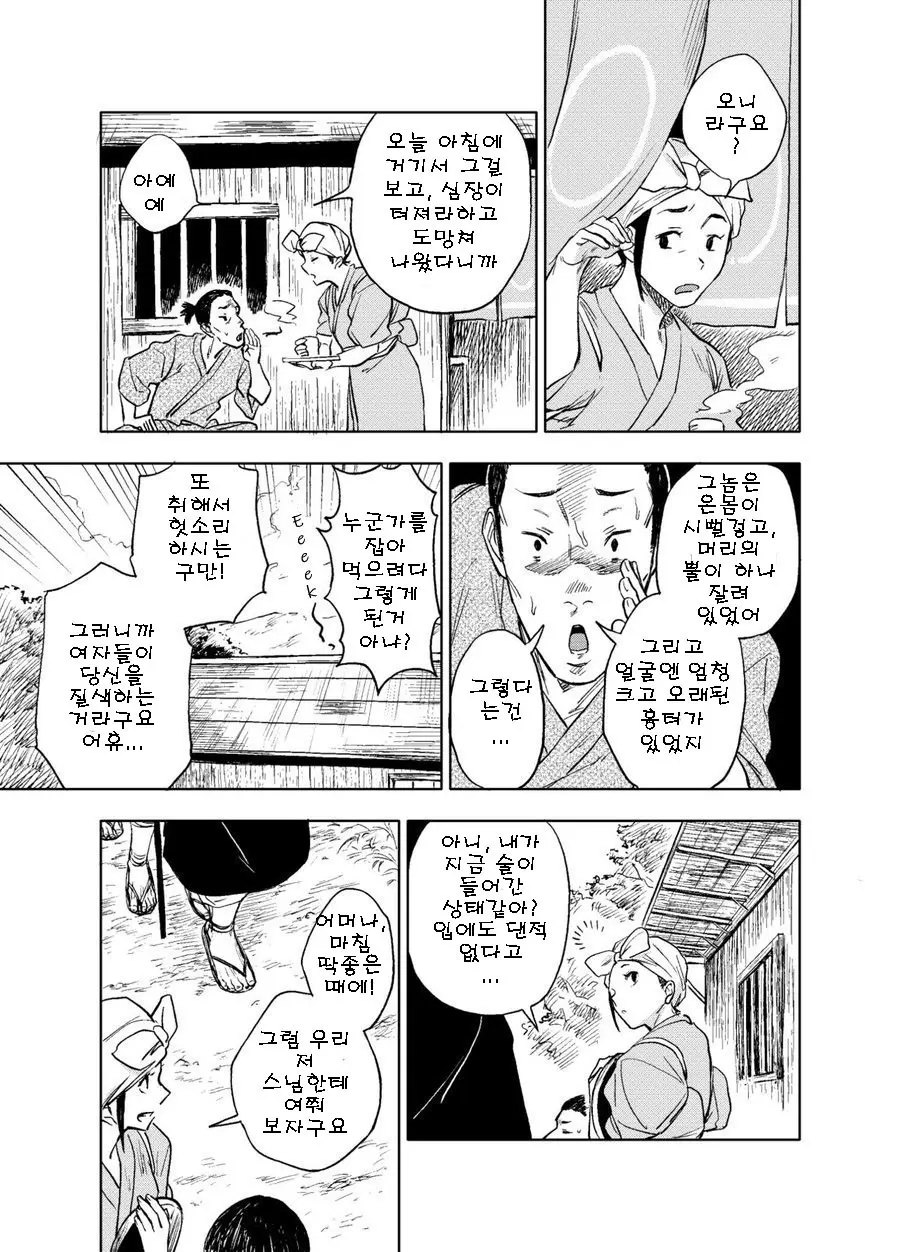 웹툰 이미지 3