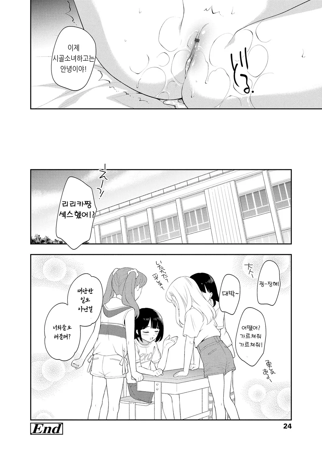웹툰 이미지 23