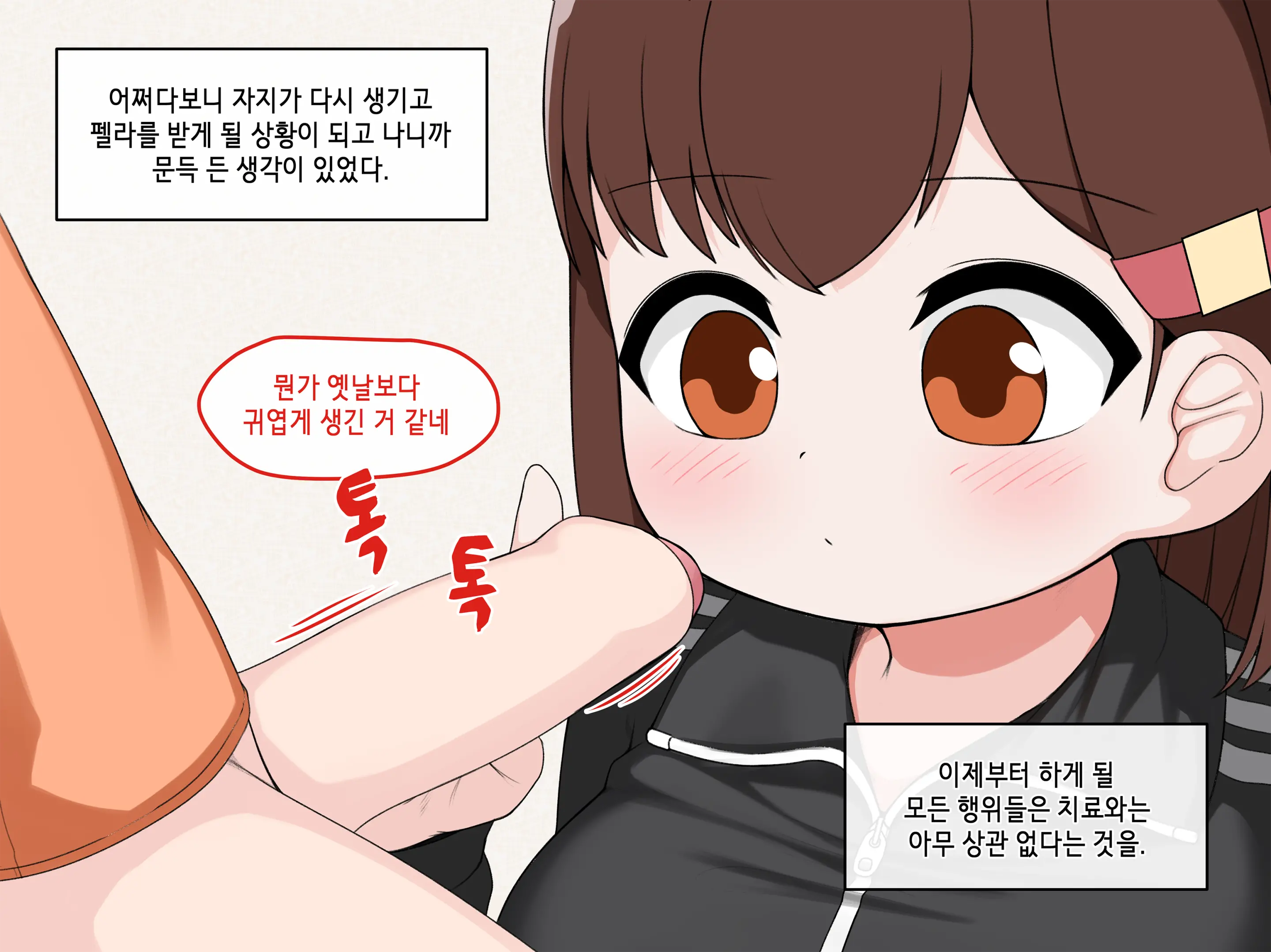 웹툰 이미지 418