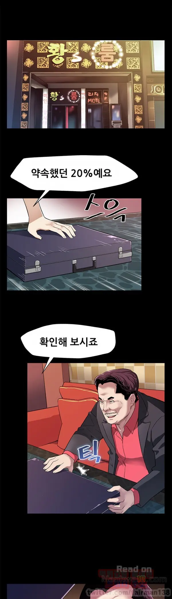 웹툰 이미지 299