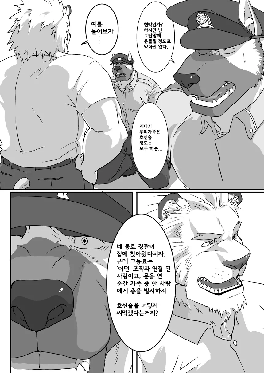 웹툰 이미지 2
