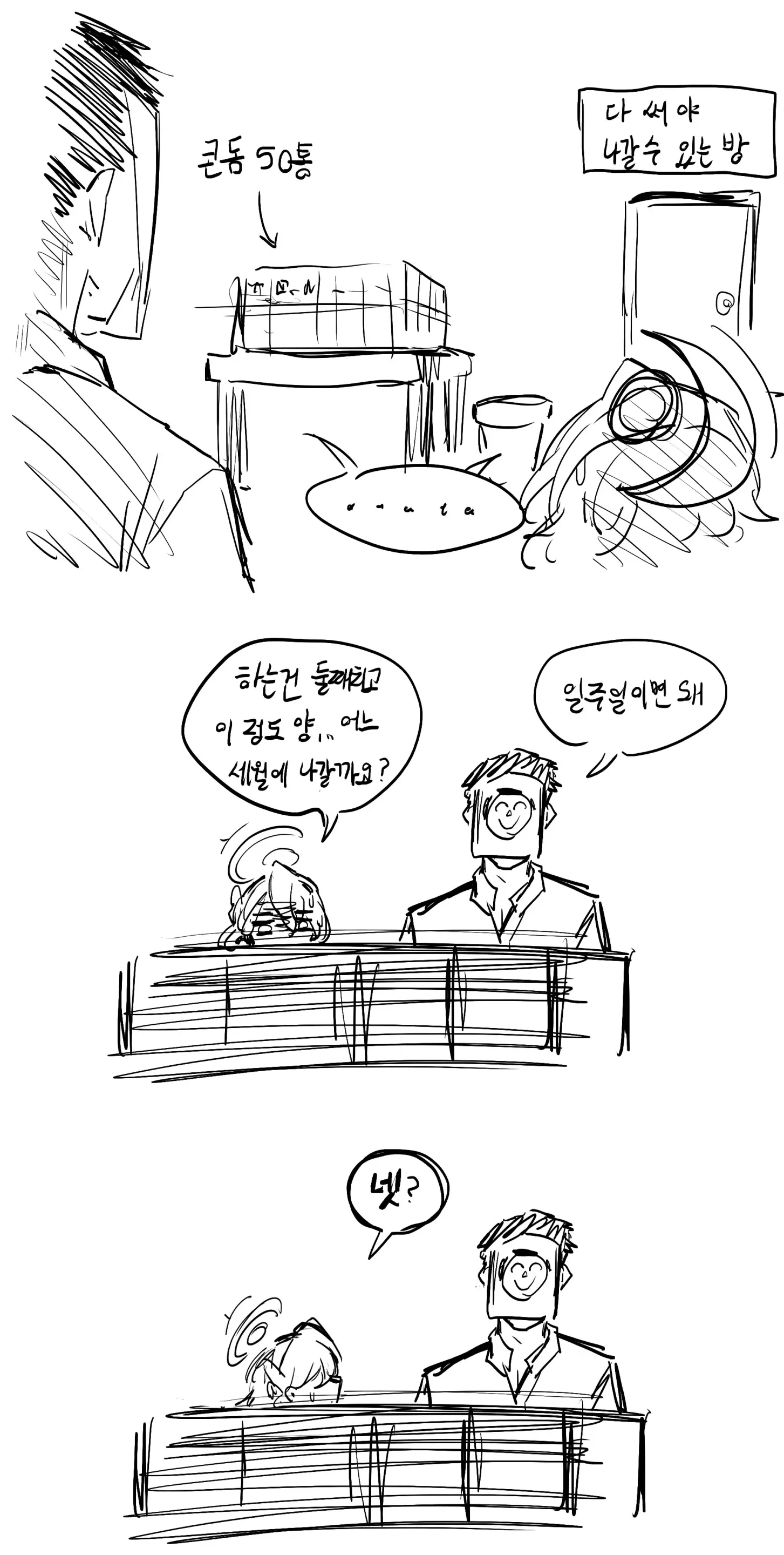 웹툰 이미지 25