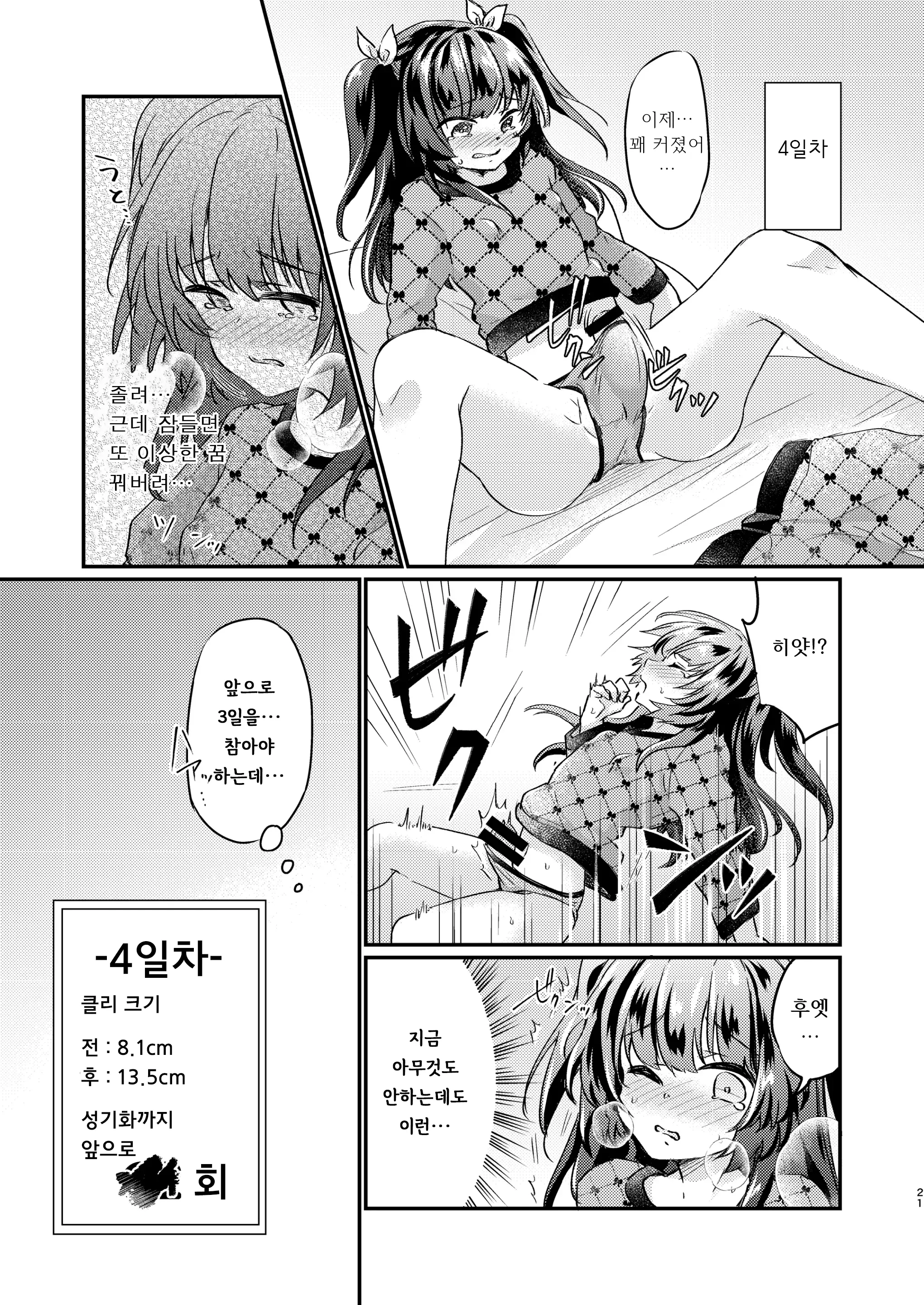 웹툰 이미지 21