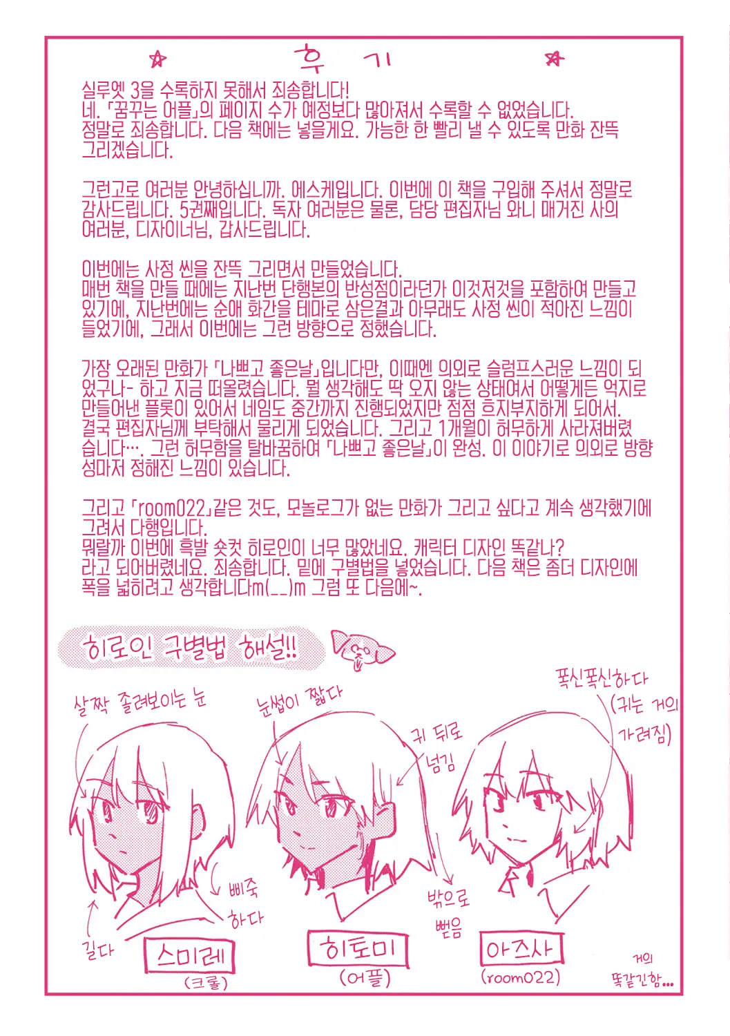 웹툰 이미지 197