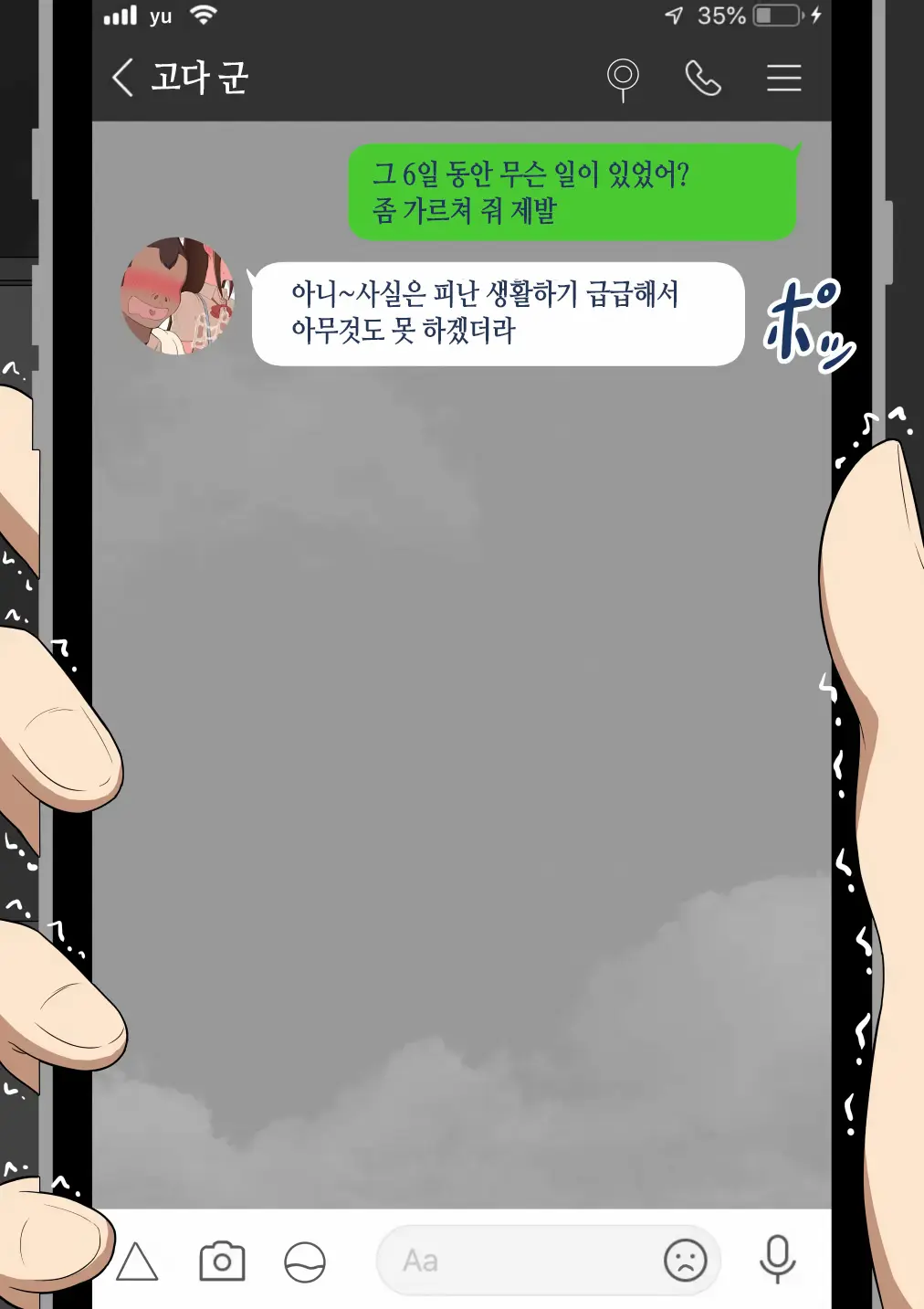 웹툰 이미지 9