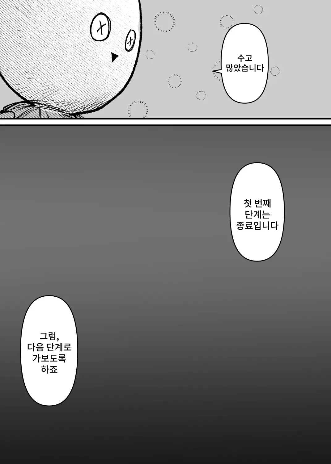 웹툰 이미지 28