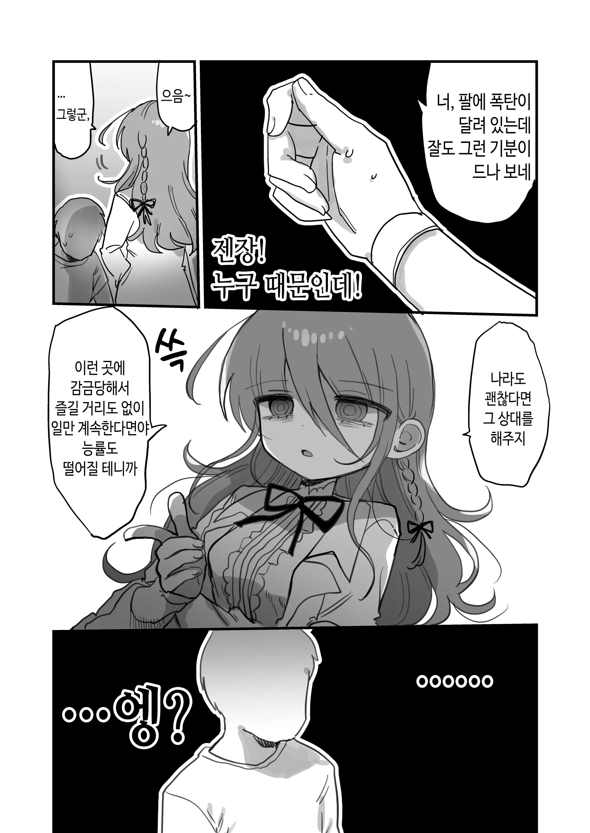 웹툰 이미지 10
