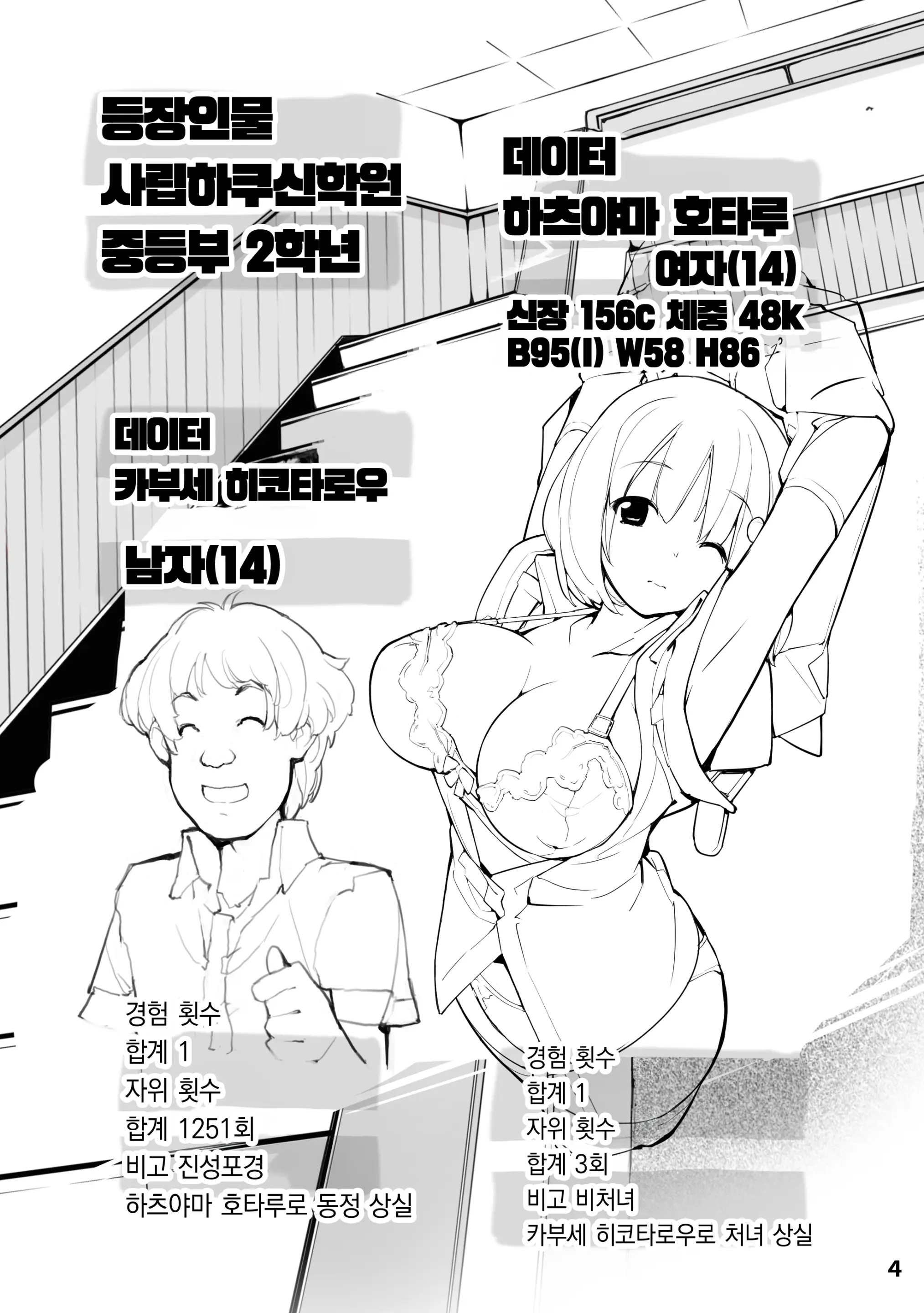 웹툰 이미지 3