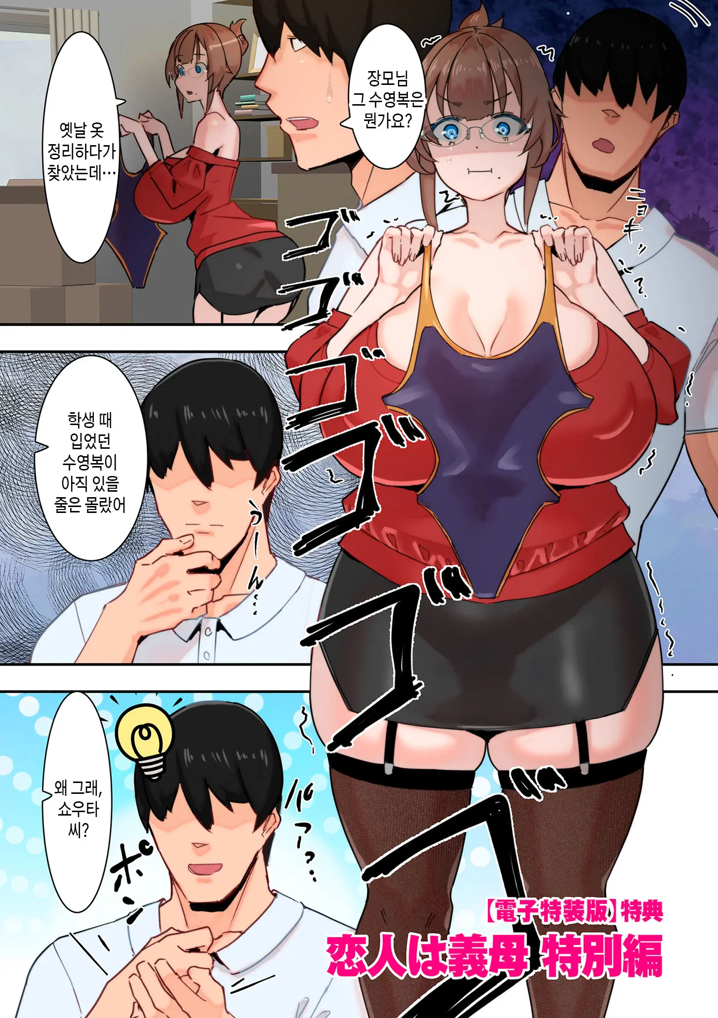 웹툰 이미지 242