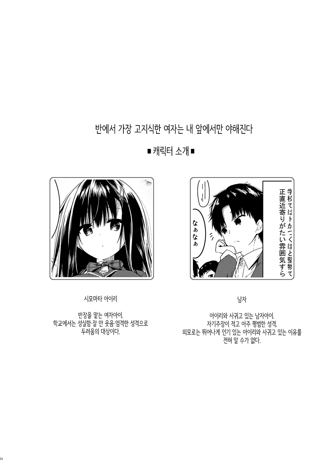웹툰 이미지 3