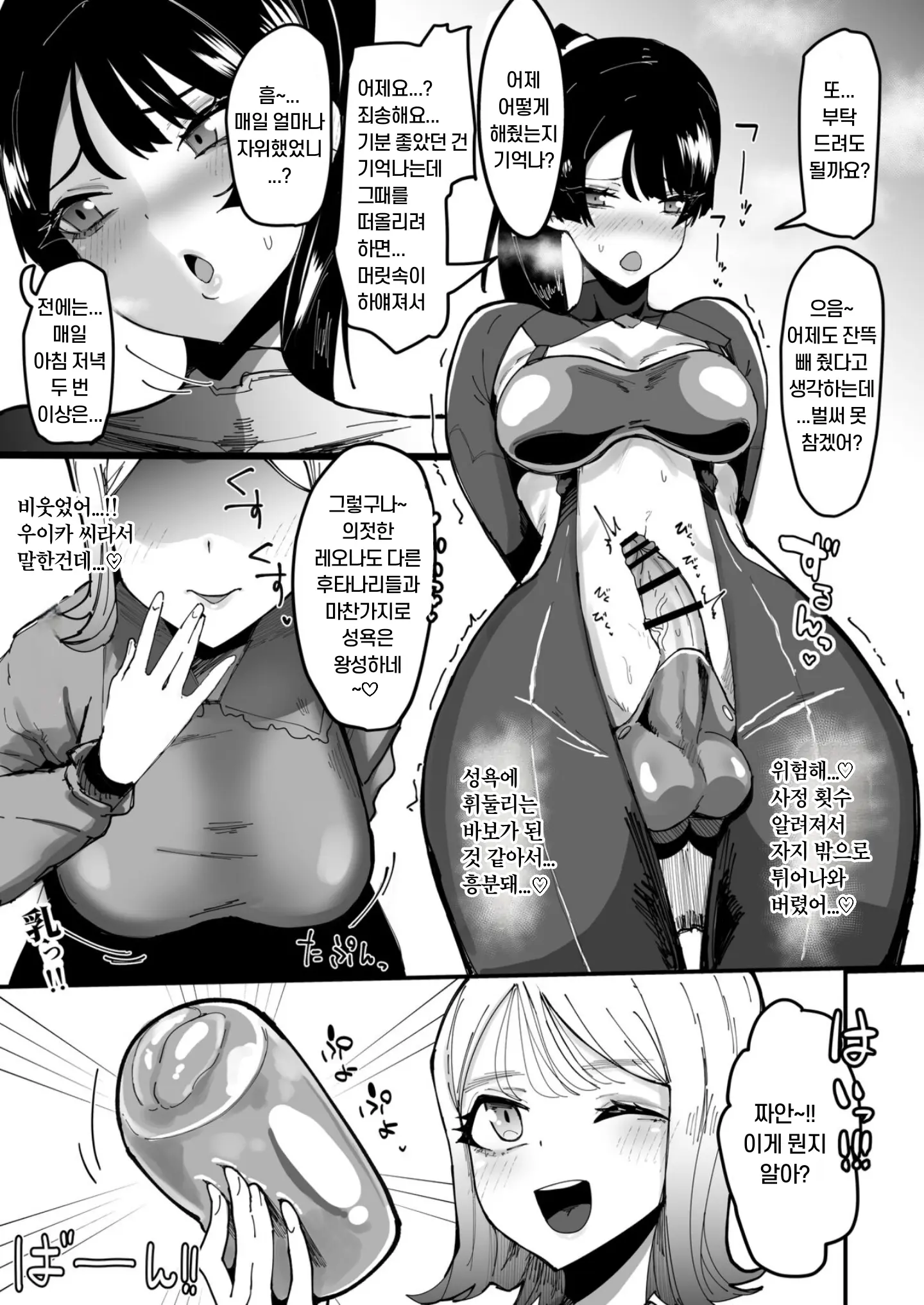 웹툰 이미지 15