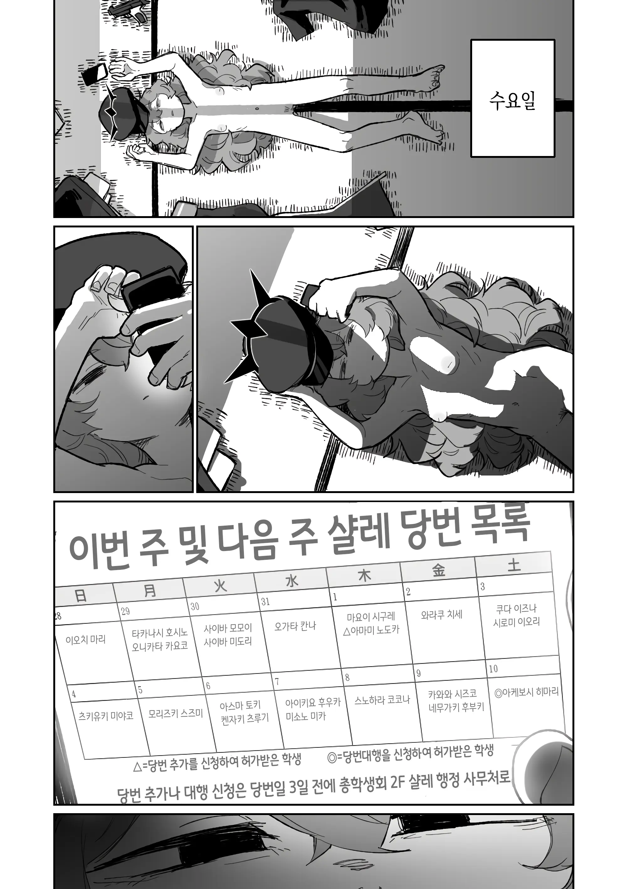 웹툰 이미지 17