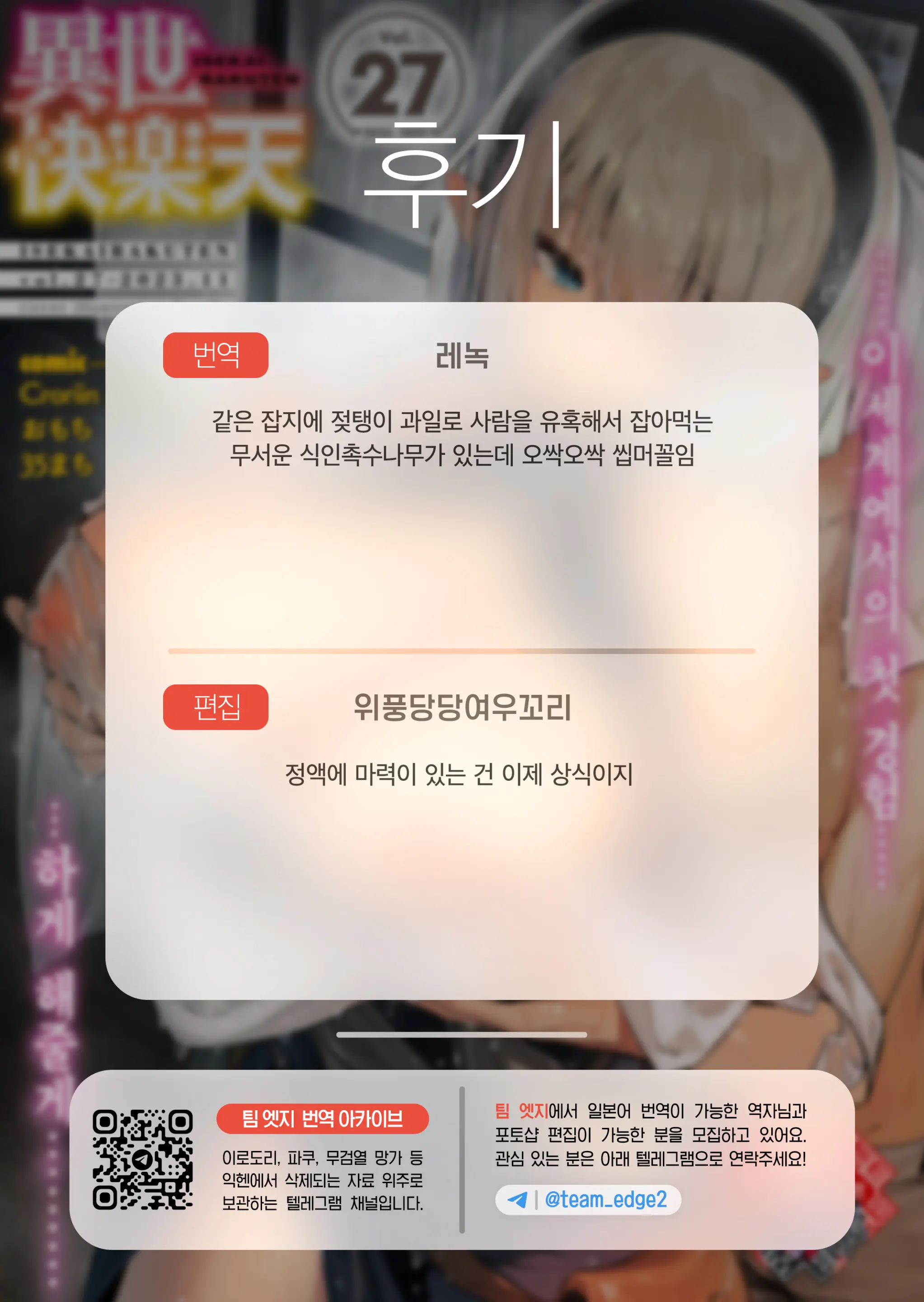 웹툰 이미지 29