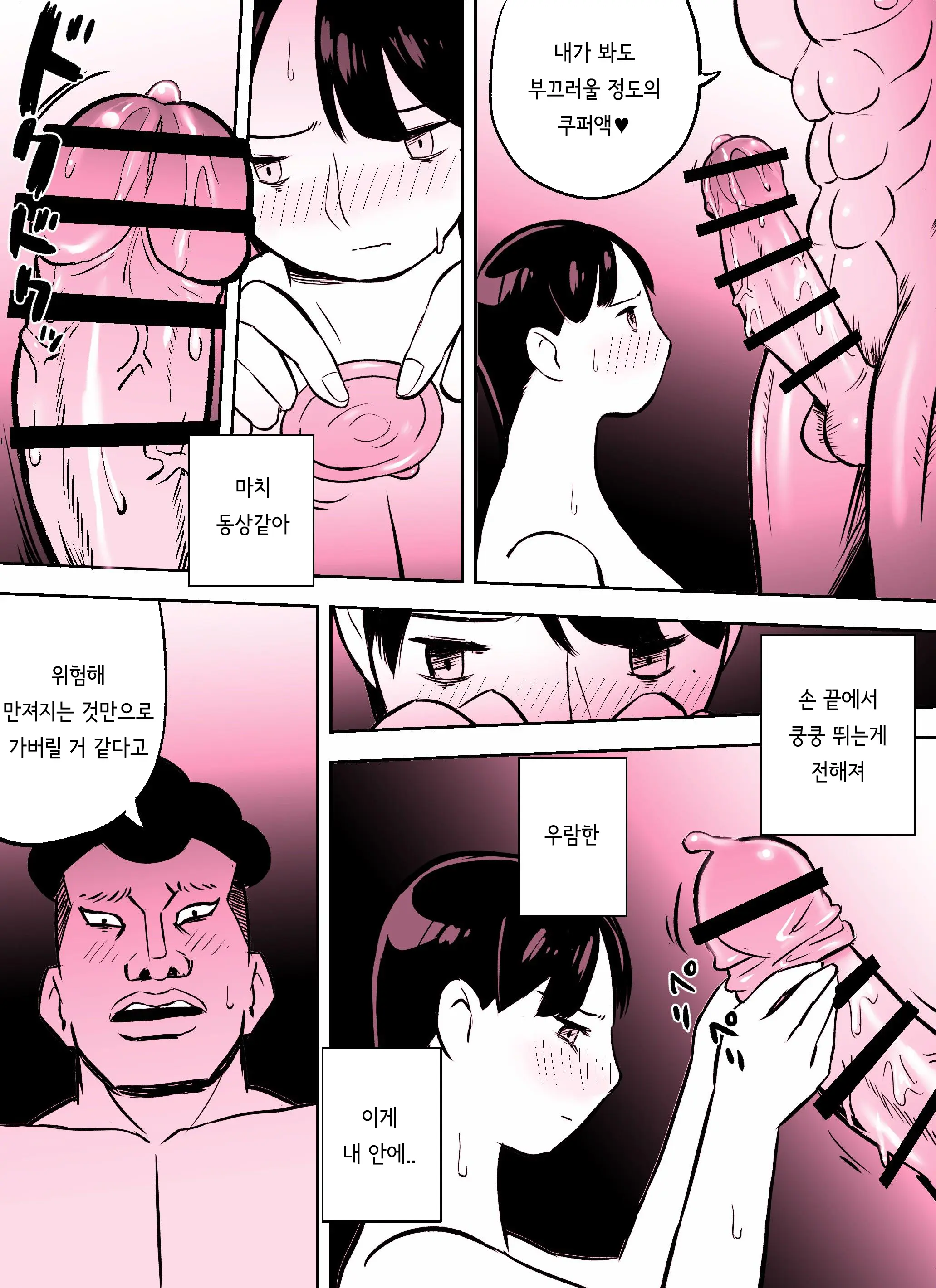 웹툰 이미지 299