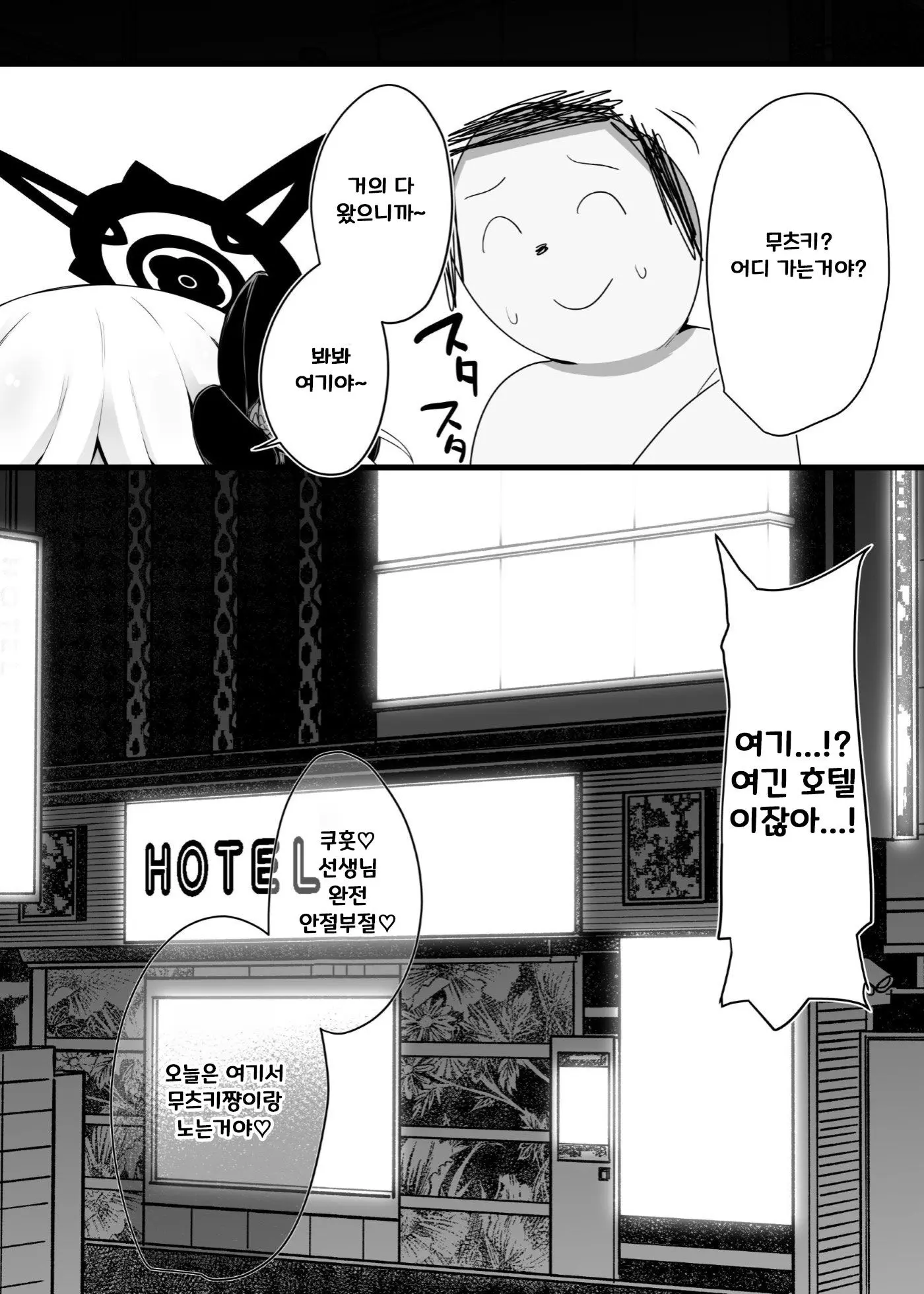 웹툰 이미지 4