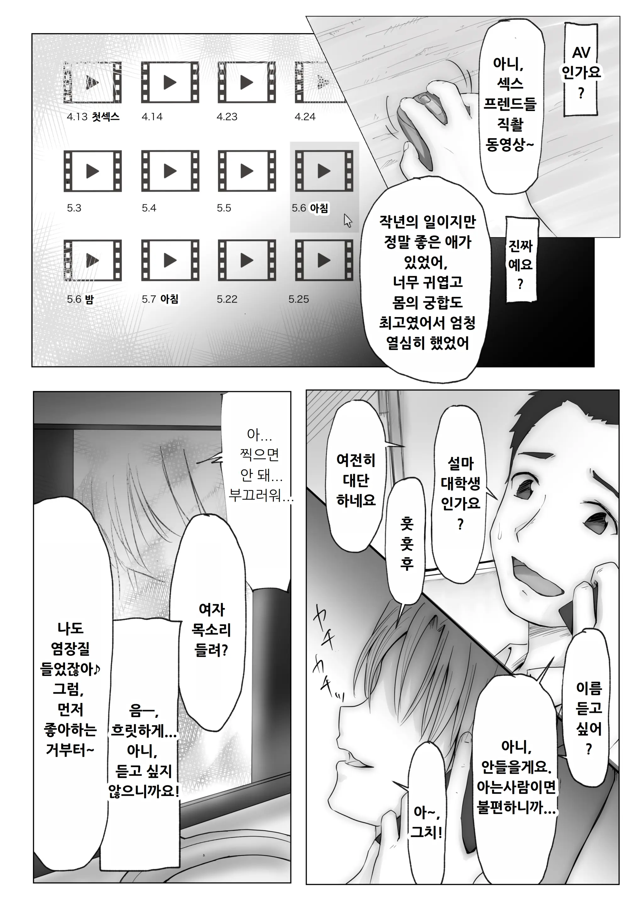 웹툰 이미지 14