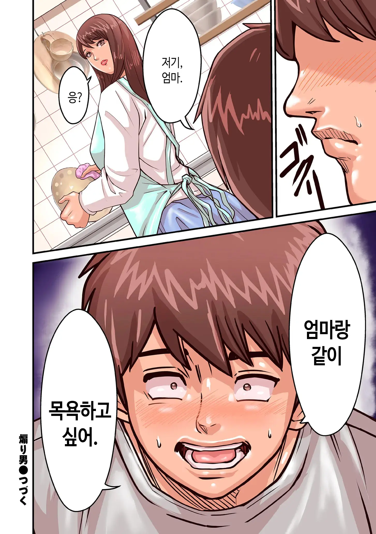 웹툰 이미지 57