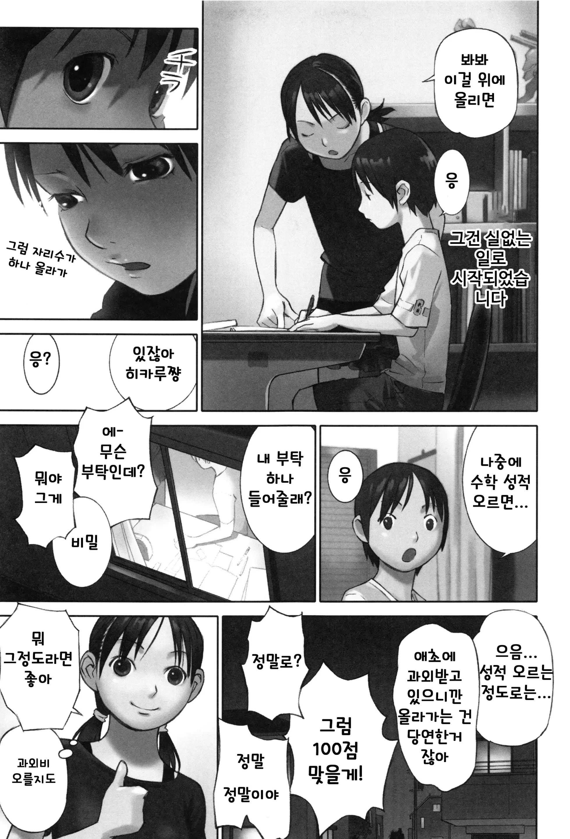 웹툰 이미지 137