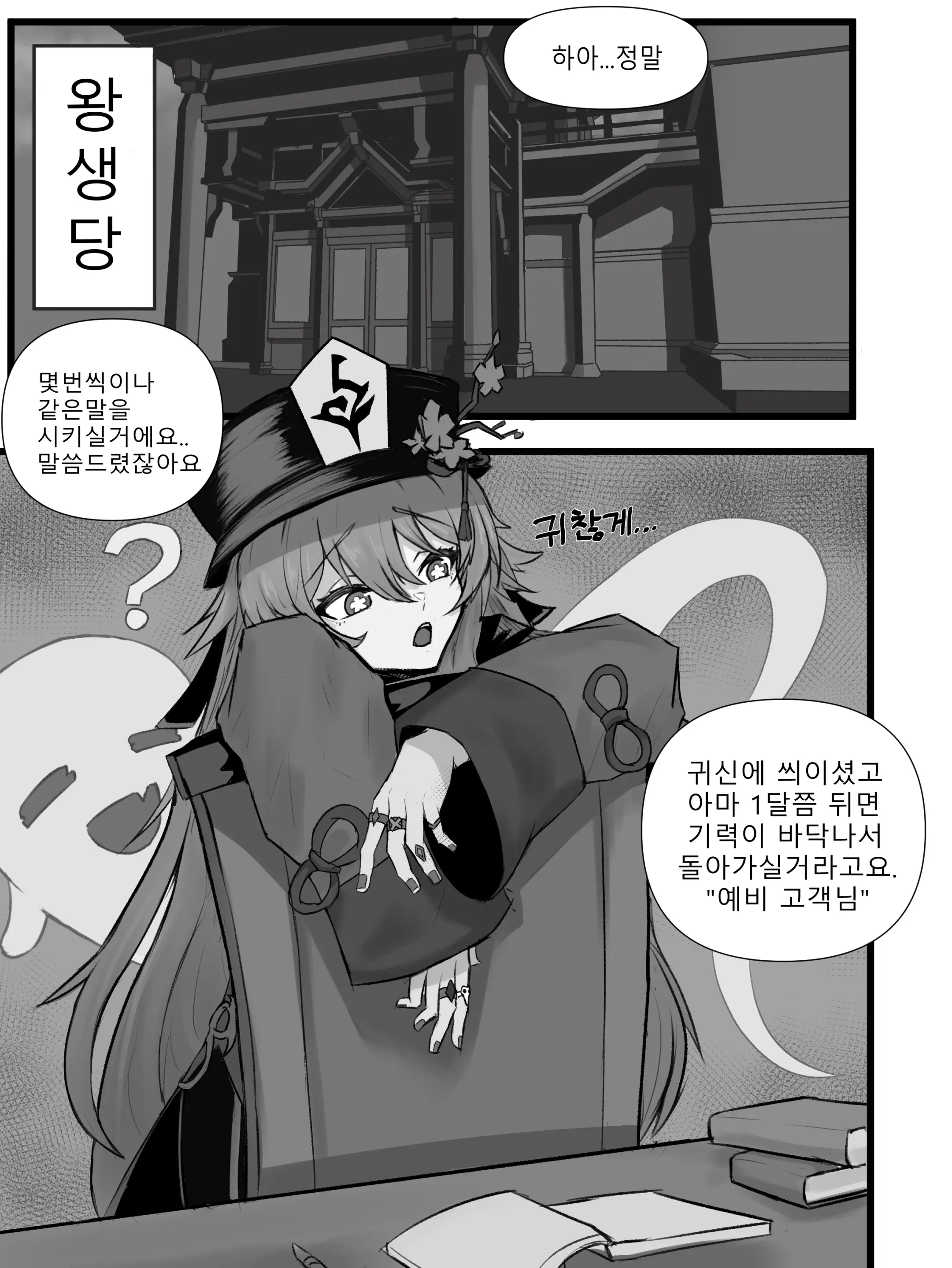 웹툰 이미지 2