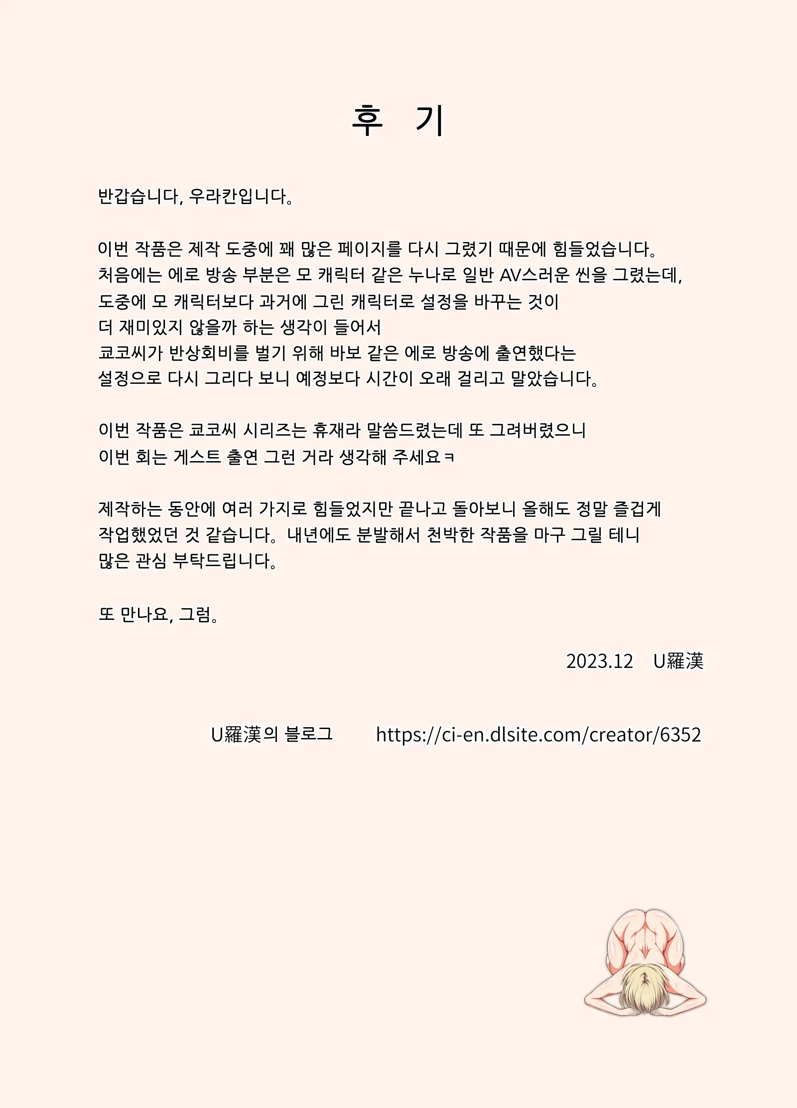 웹툰 이미지 44