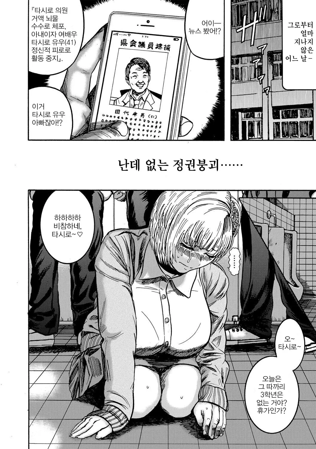 웹툰 이미지 6