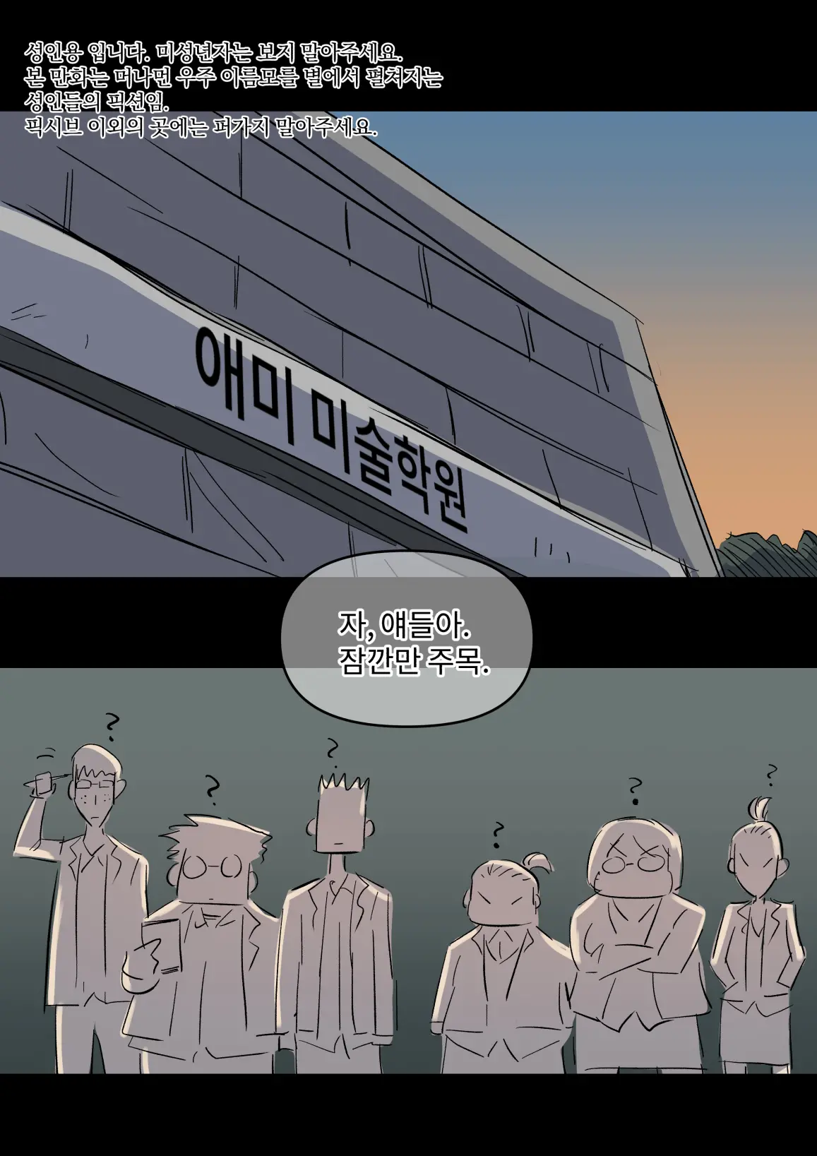 웹툰 이미지 1