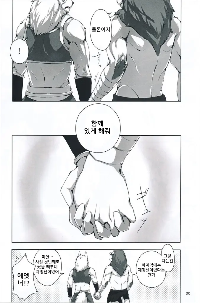 웹툰 이미지 29