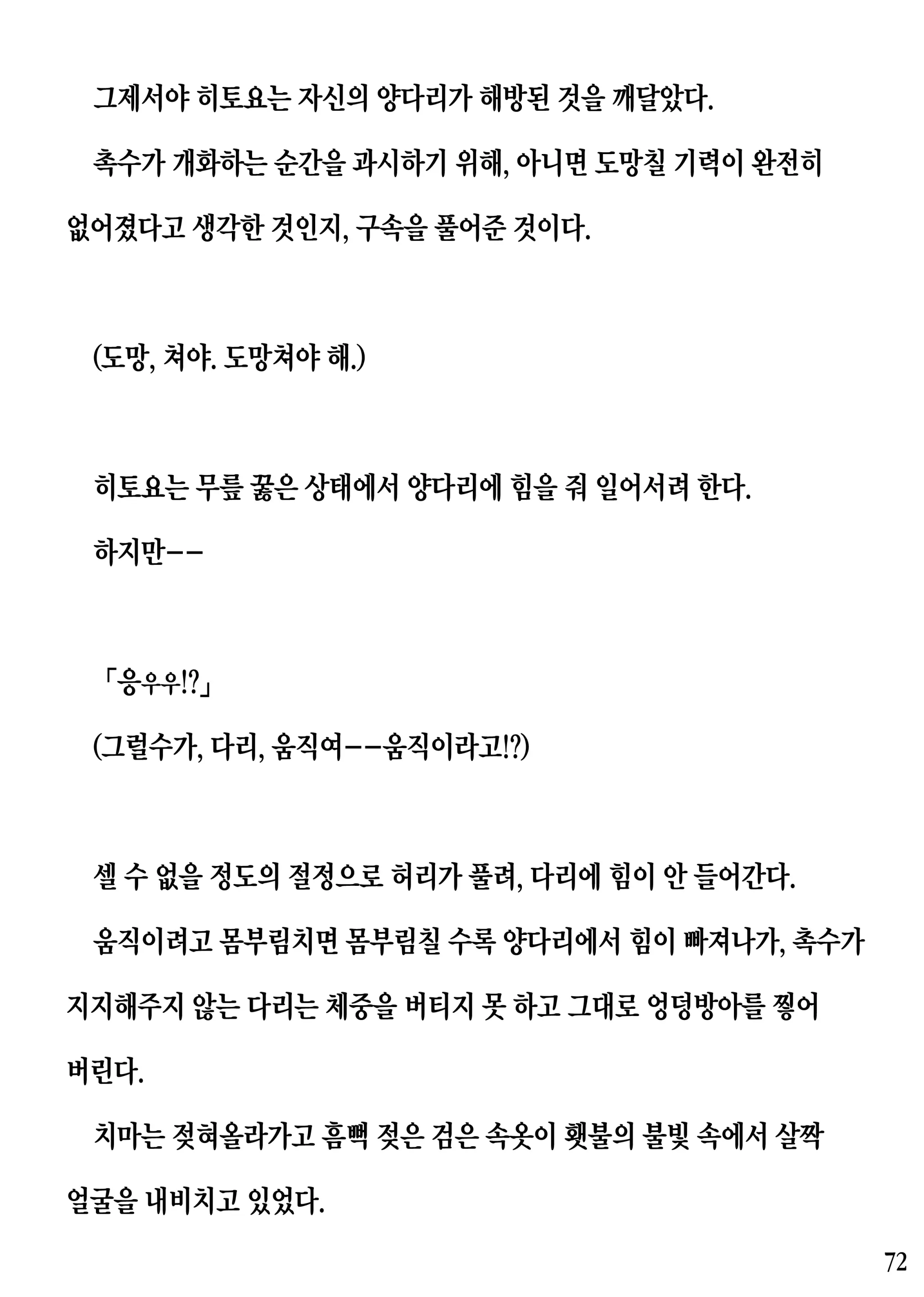 웹툰 이미지 71