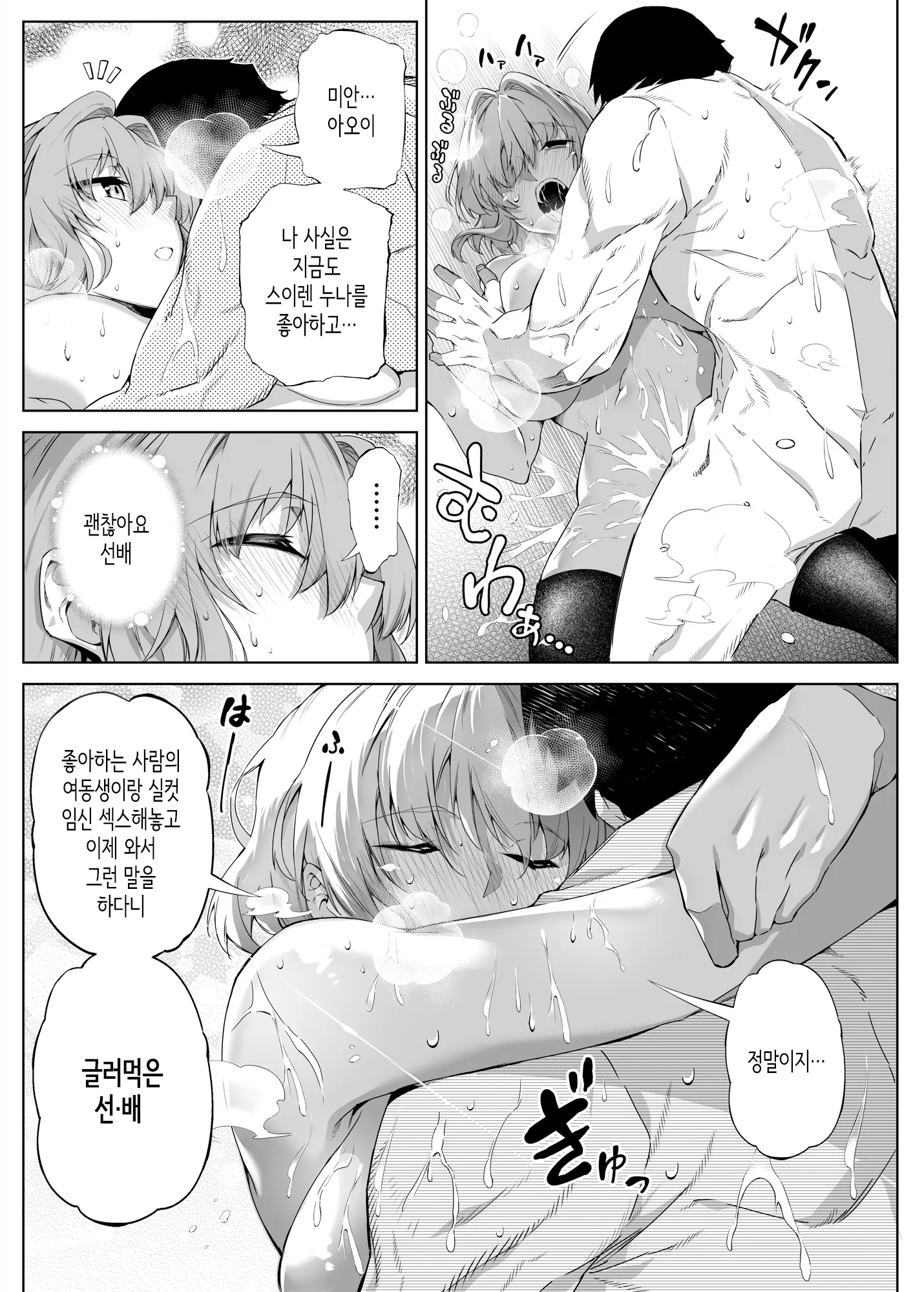 웹툰 이미지 76