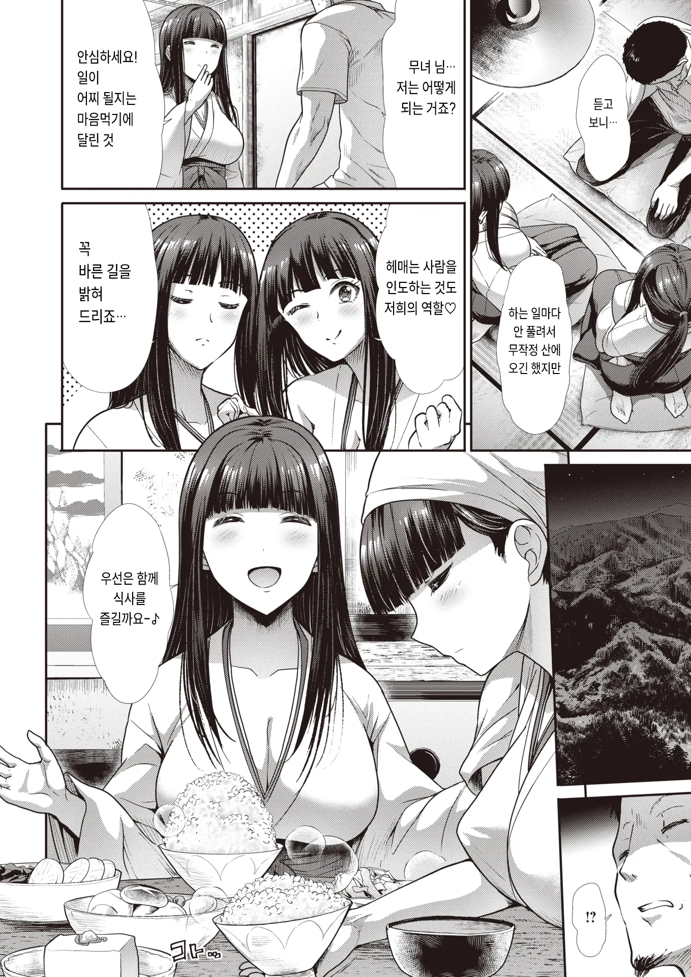 웹툰 이미지 3
