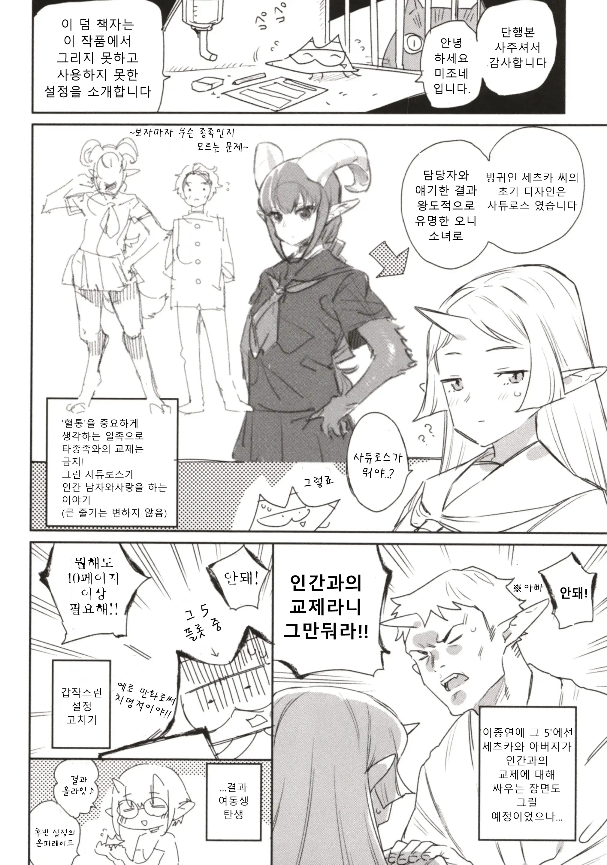 웹툰 이미지 224