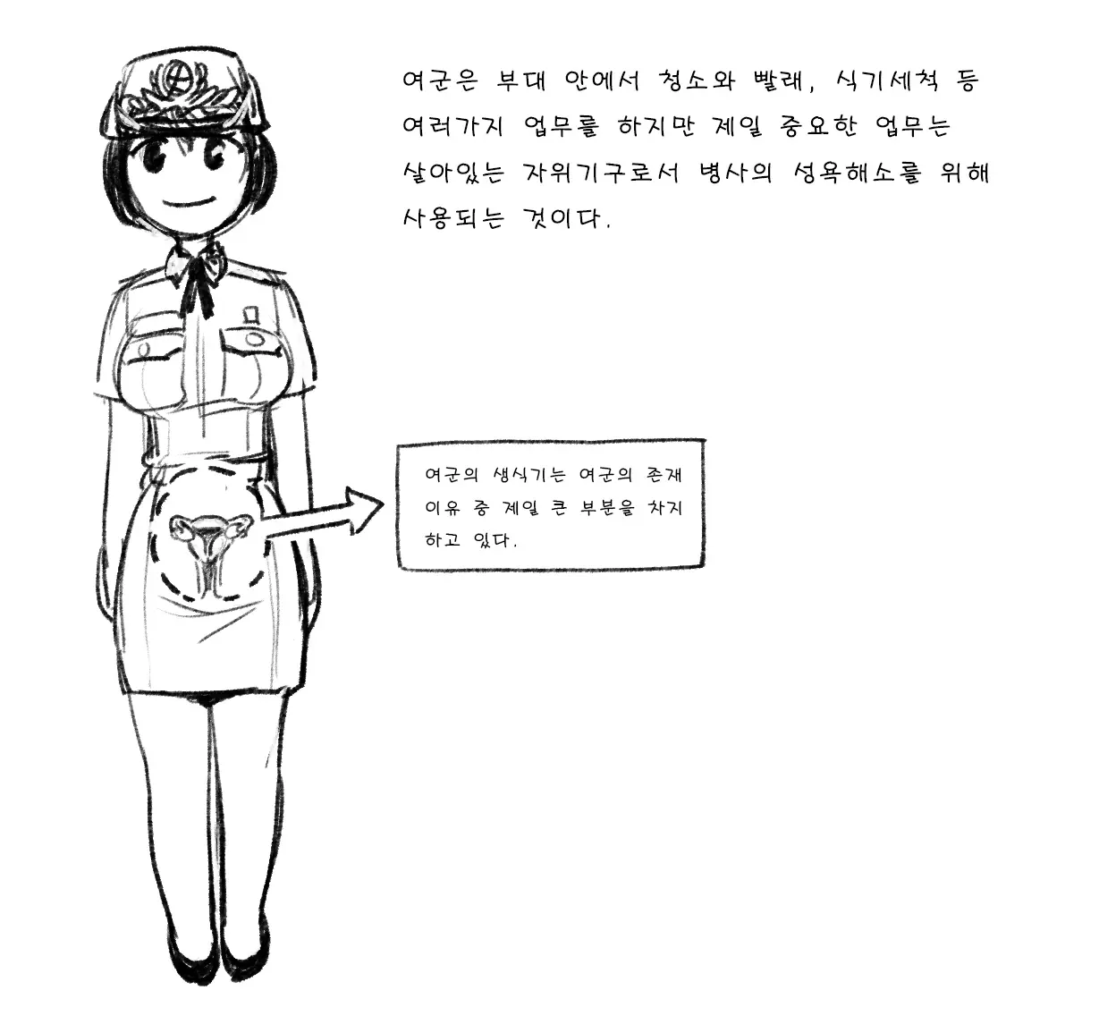 웹툰 이미지 301
